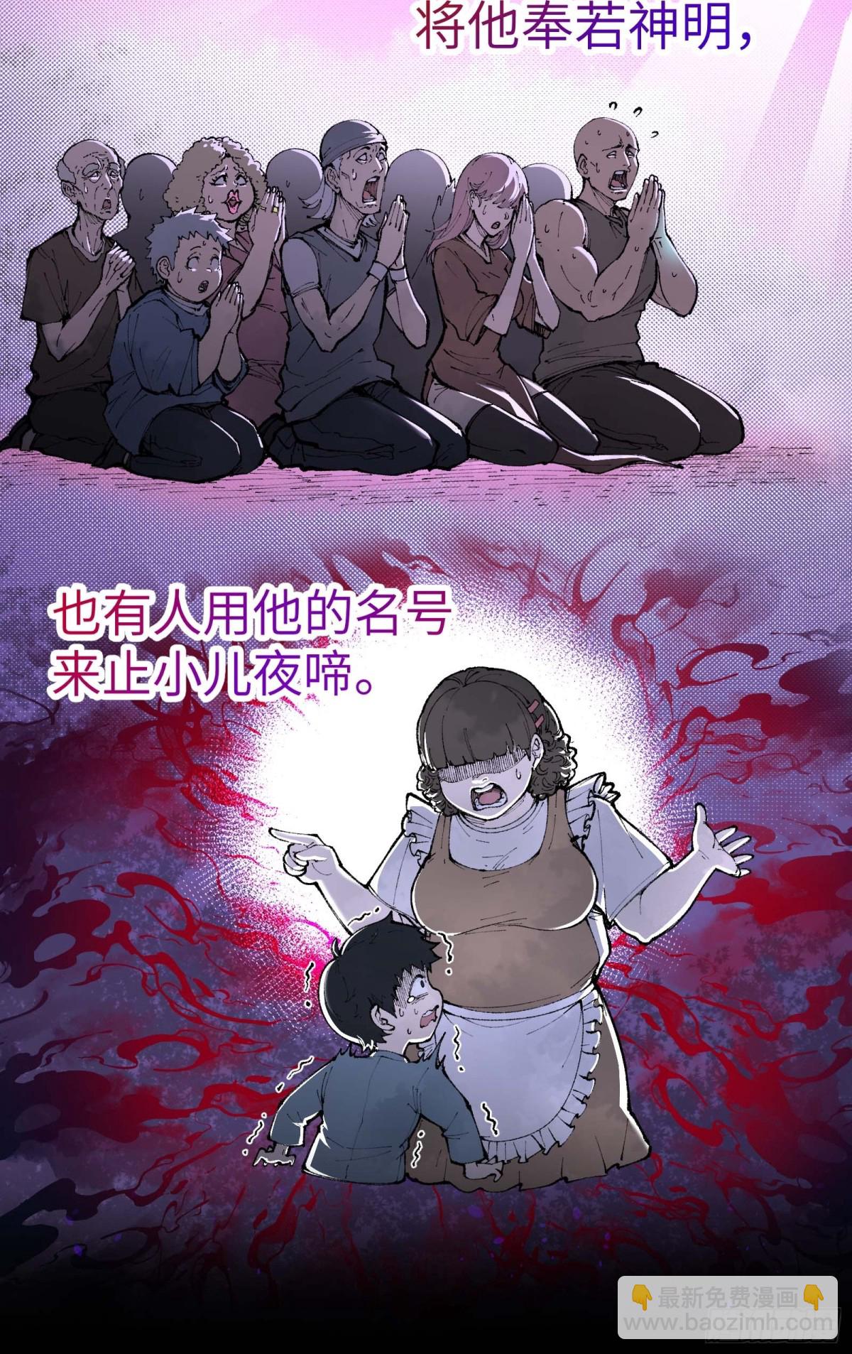 徒弟们想要围杀我！(1/3)-第2话