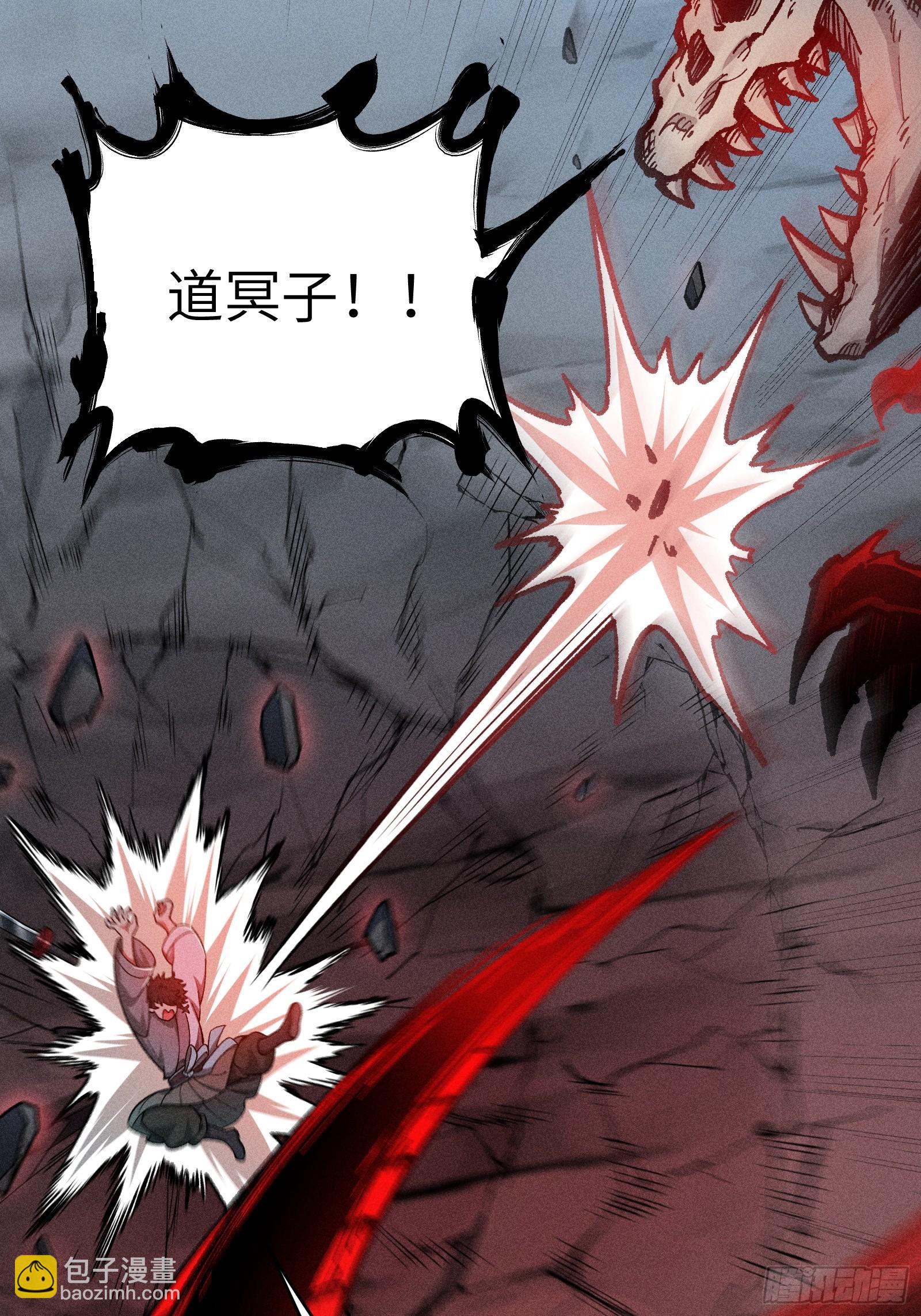 这就让你生不如死！(1/2)-第20话