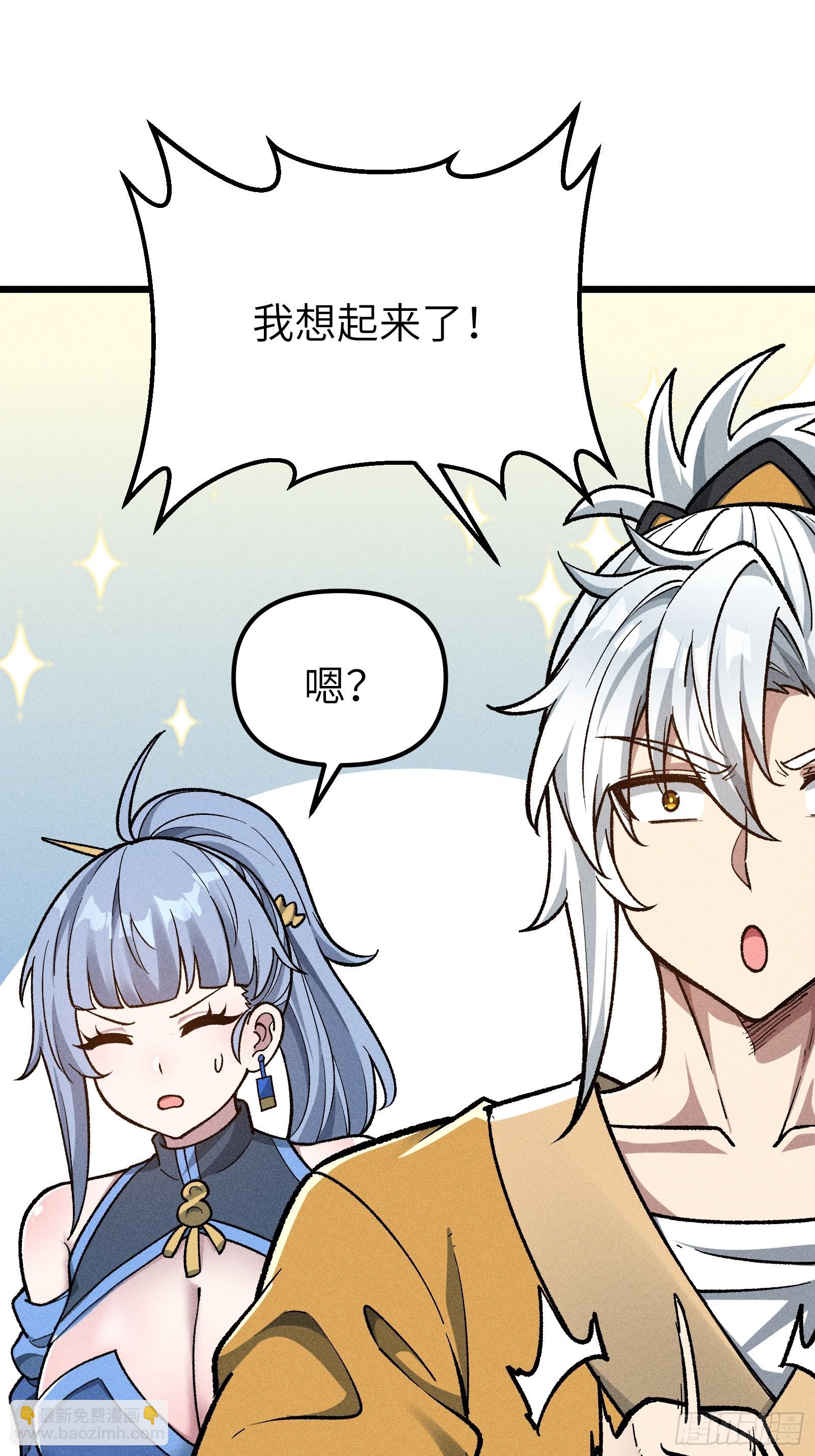 这就让你生不如死！(1/2)-第20话