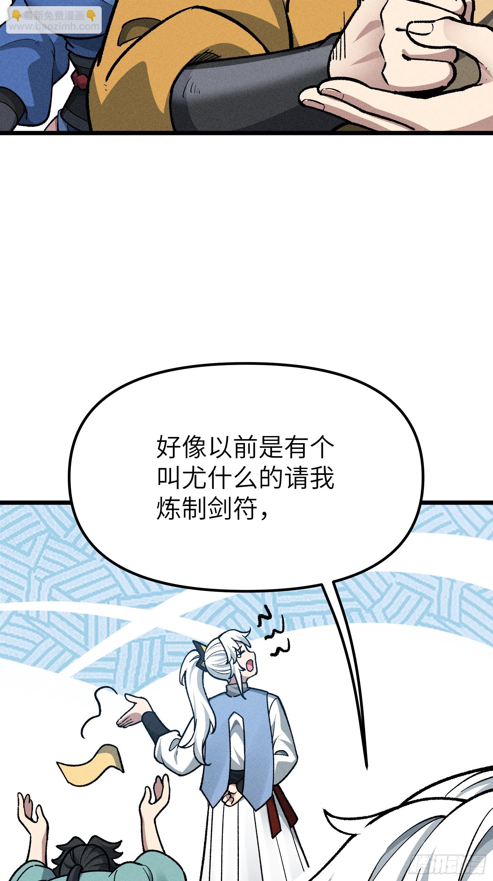 这就让你生不如死！(1/2)-第20话