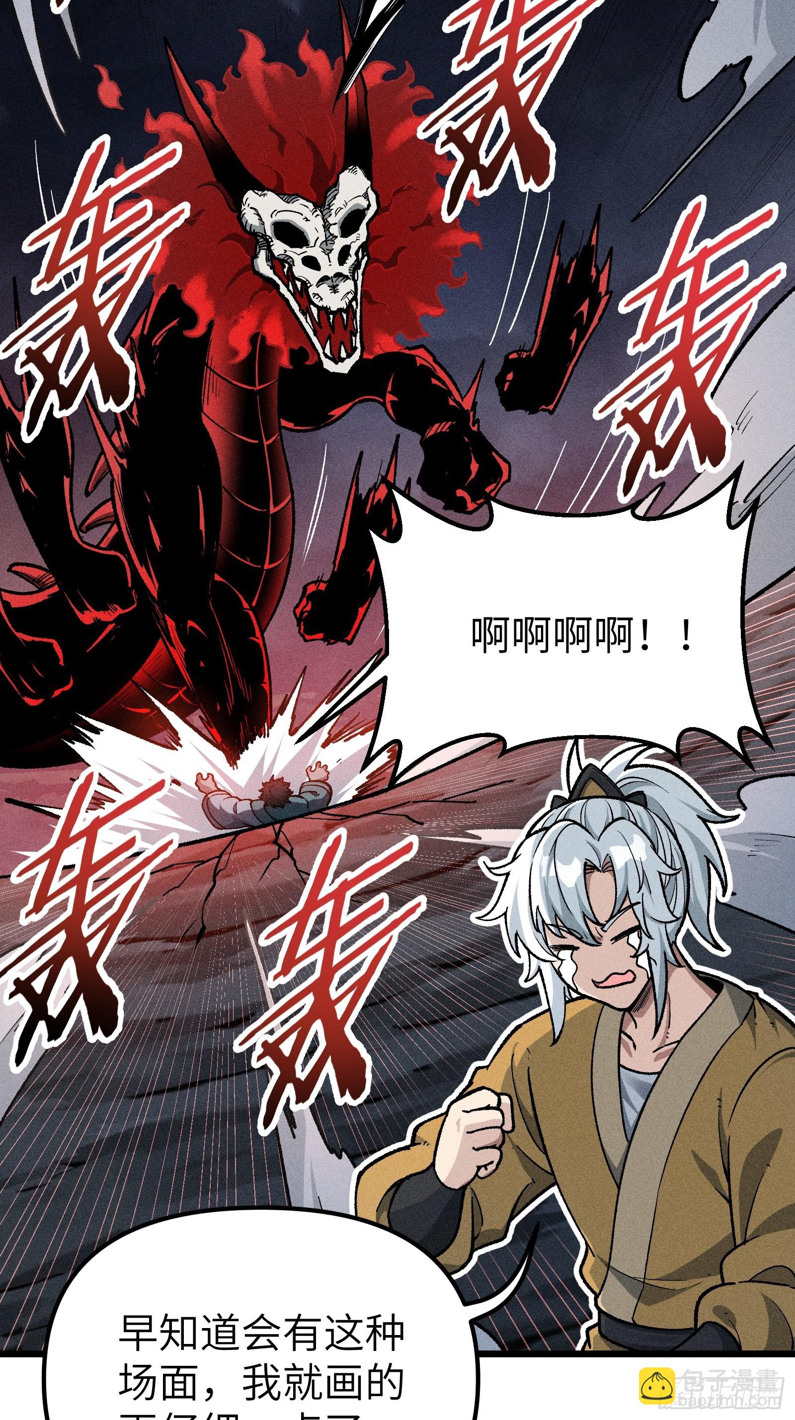 这就让你生不如死！(1/2)-第20话