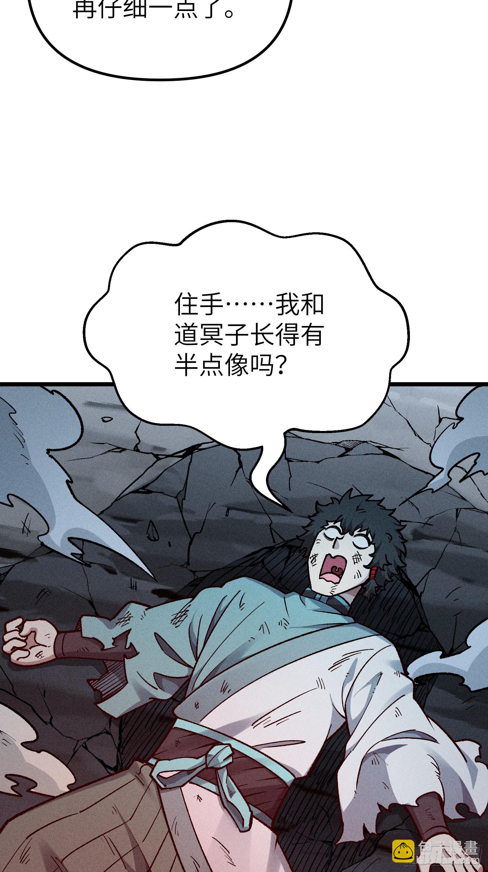 这就让你生不如死！(1/2)-第20话