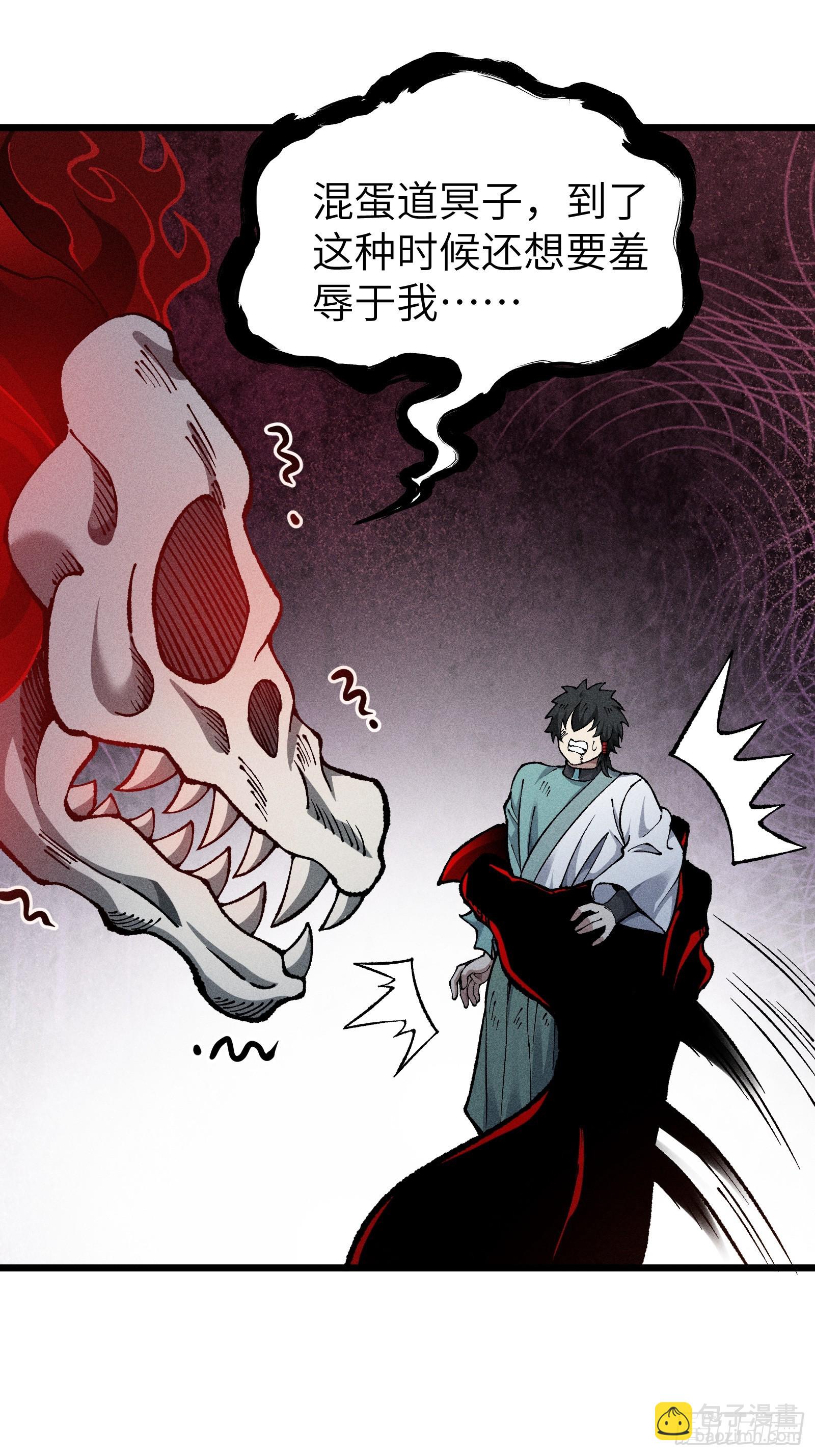 这就让你生不如死！(1/2)-第20话