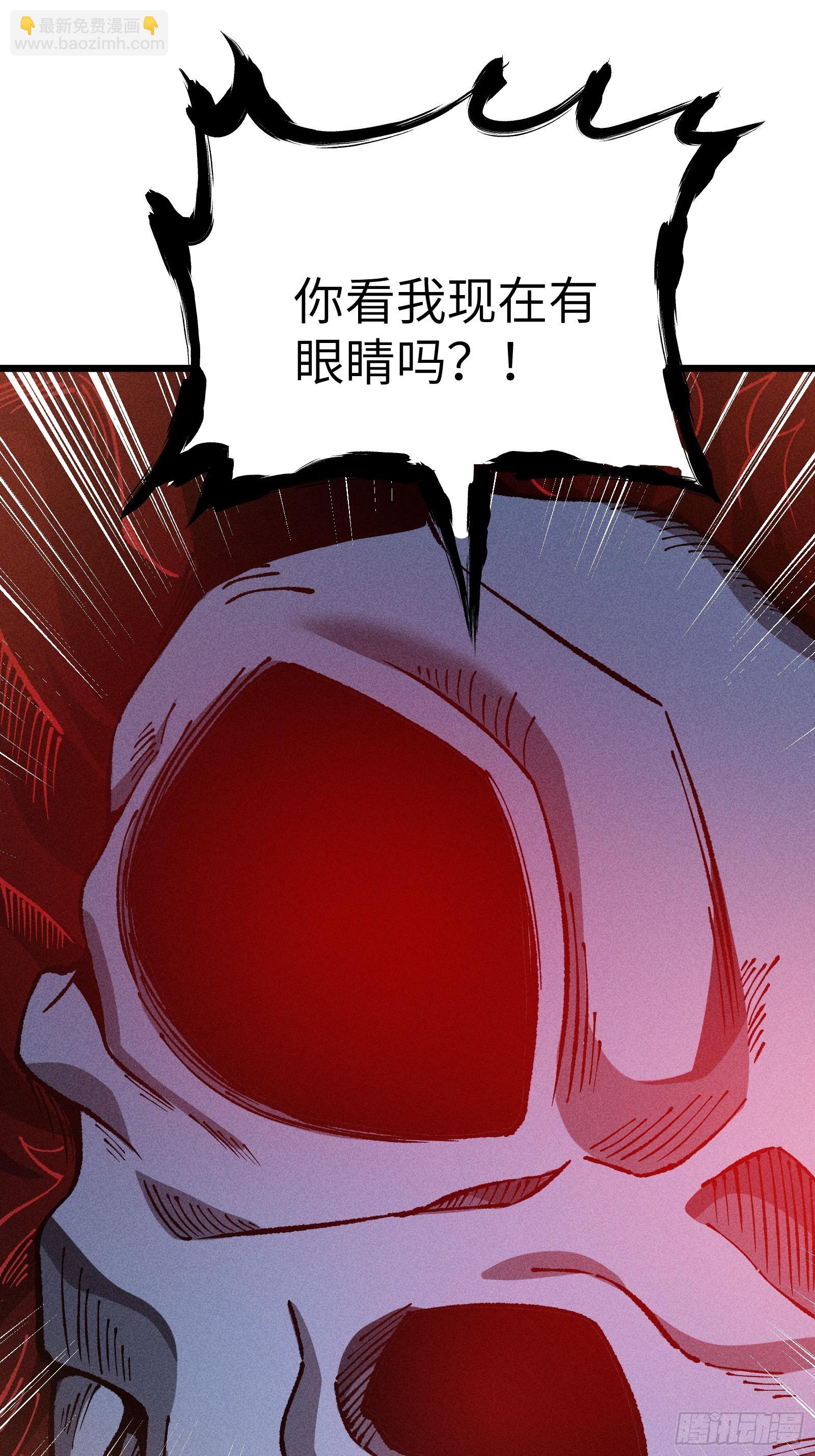 这就让你生不如死！(1/2)-第20话