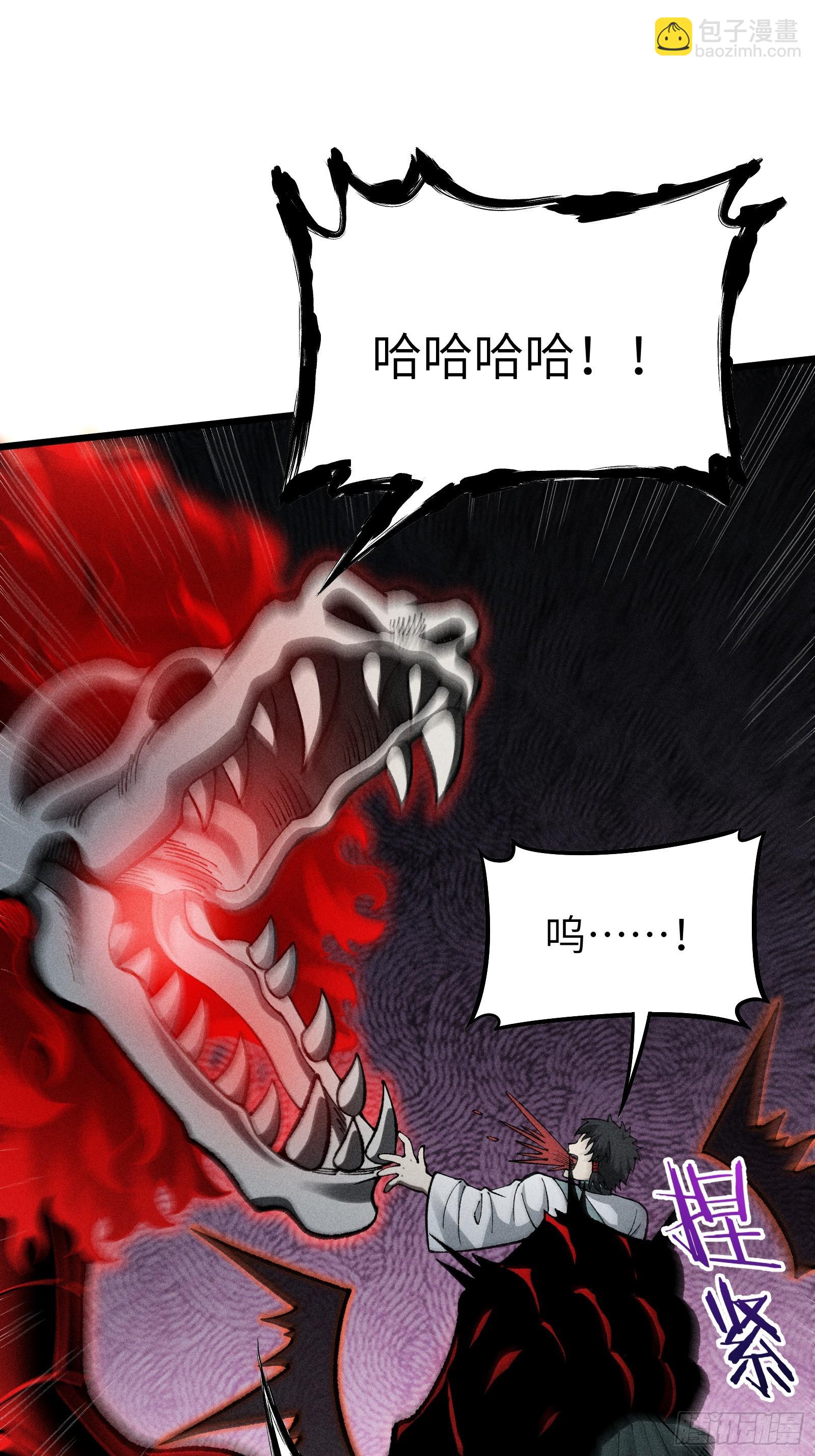 这就让你生不如死！(1/2)-第20话