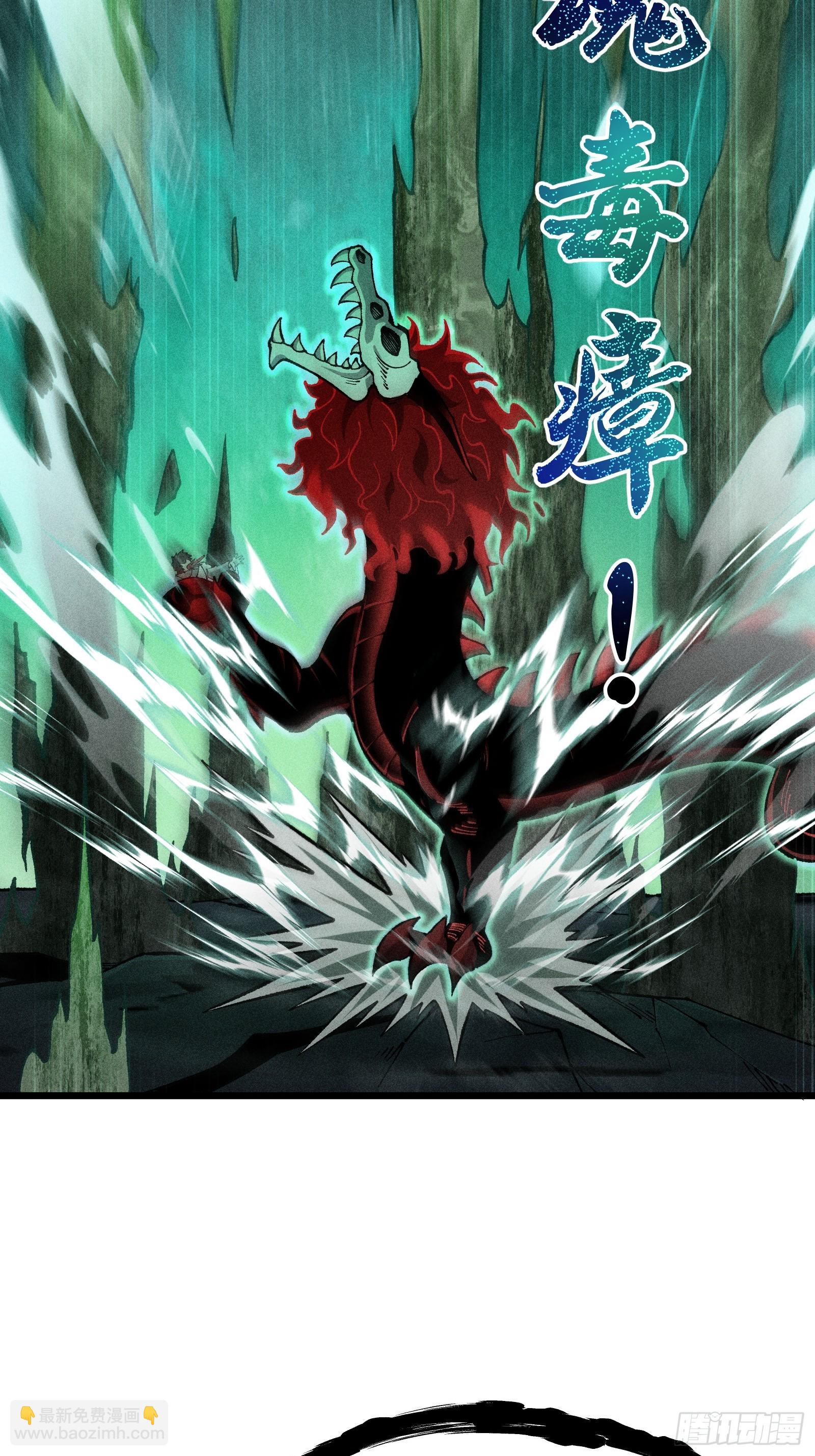 这就让你生不如死！(1/2)-第20话