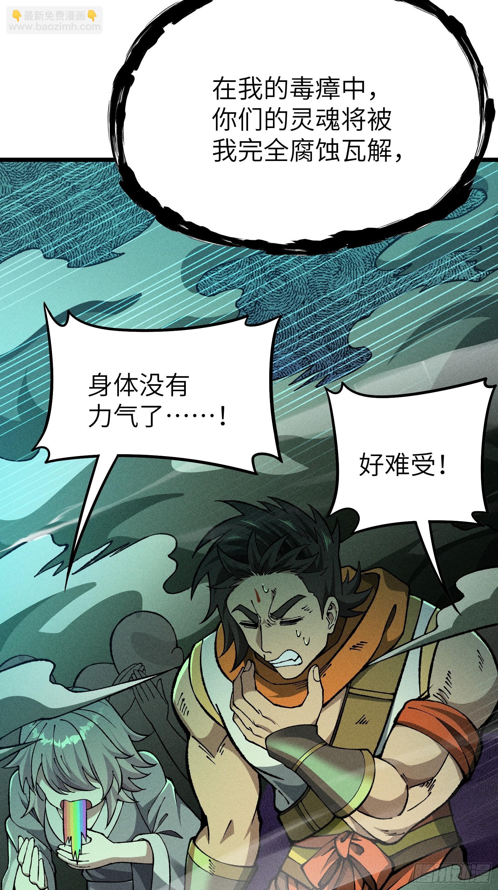 这就让你生不如死！(1/2)-第20话