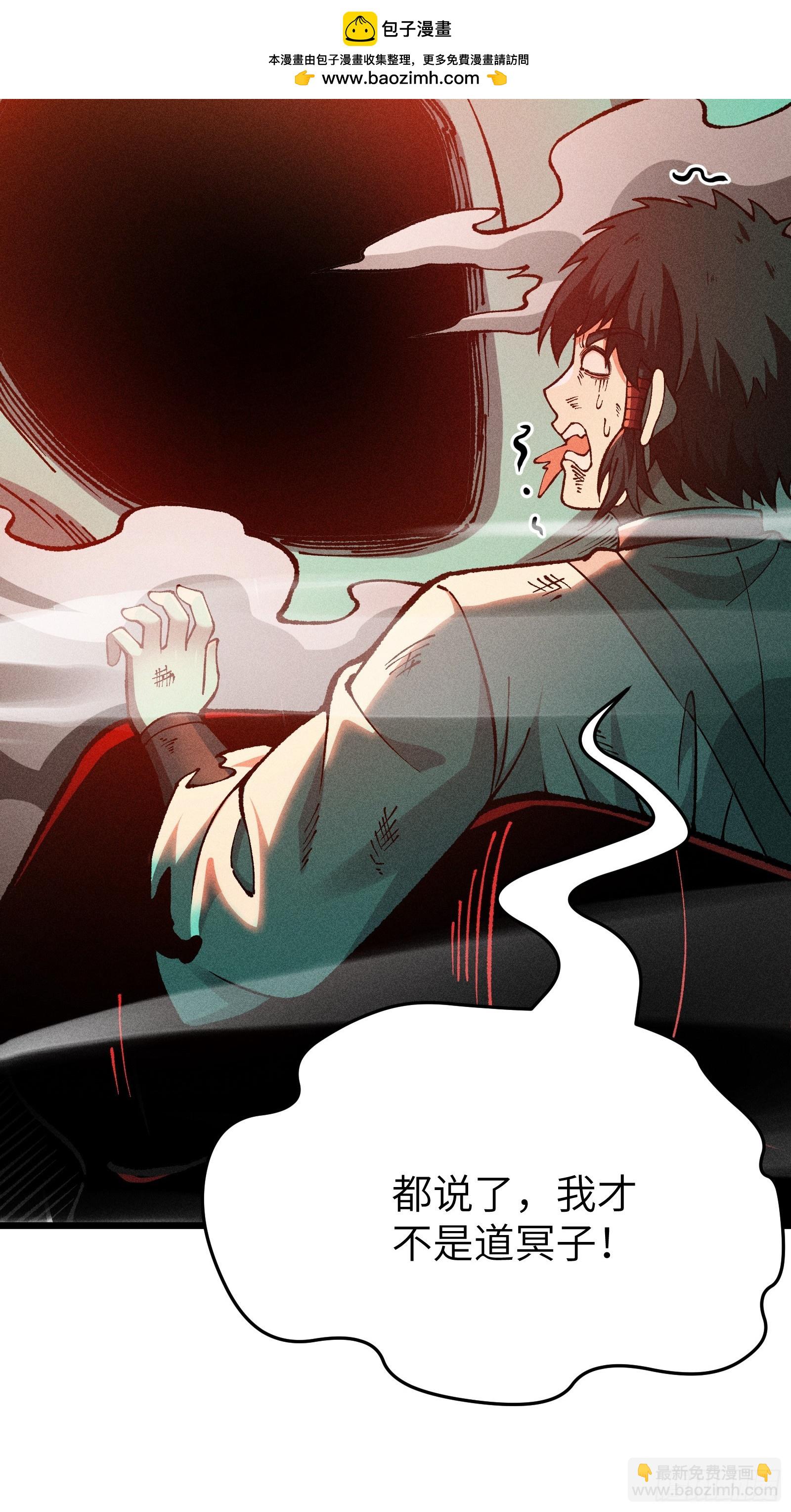 这就让你生不如死！(1/2)-第20话