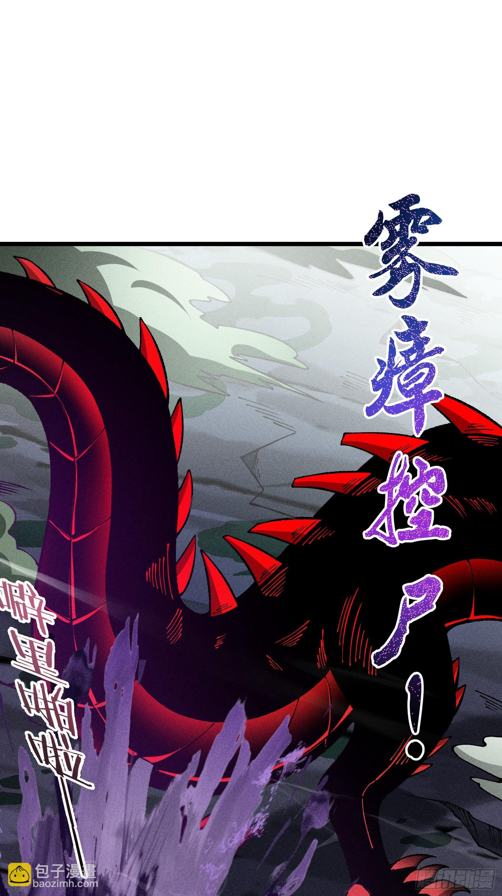 这就让你生不如死！(1/2)-第20话