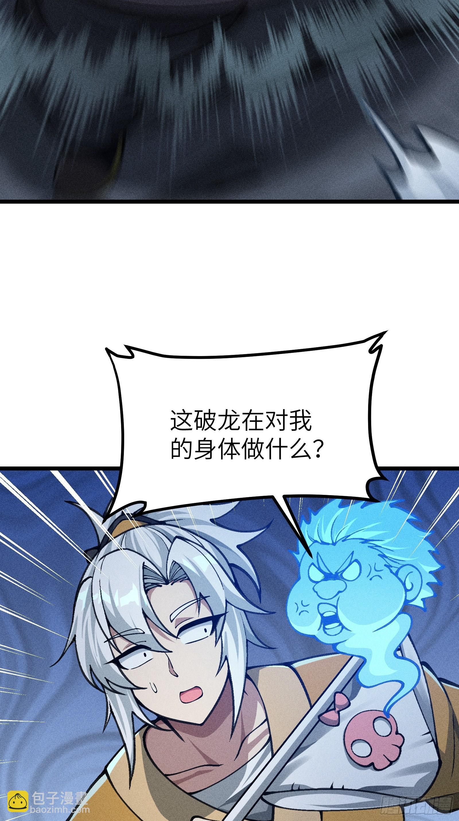 这就让你生不如死！(1/2)-第20话