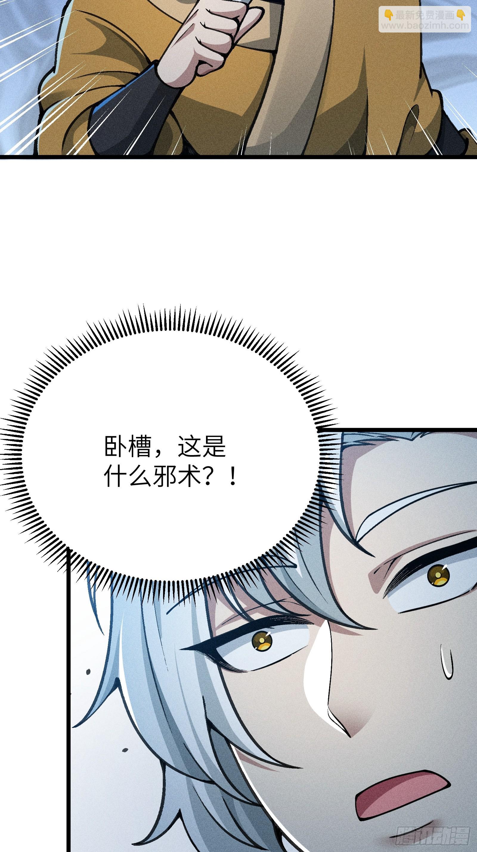 这就让你生不如死！(1/2)-第20话