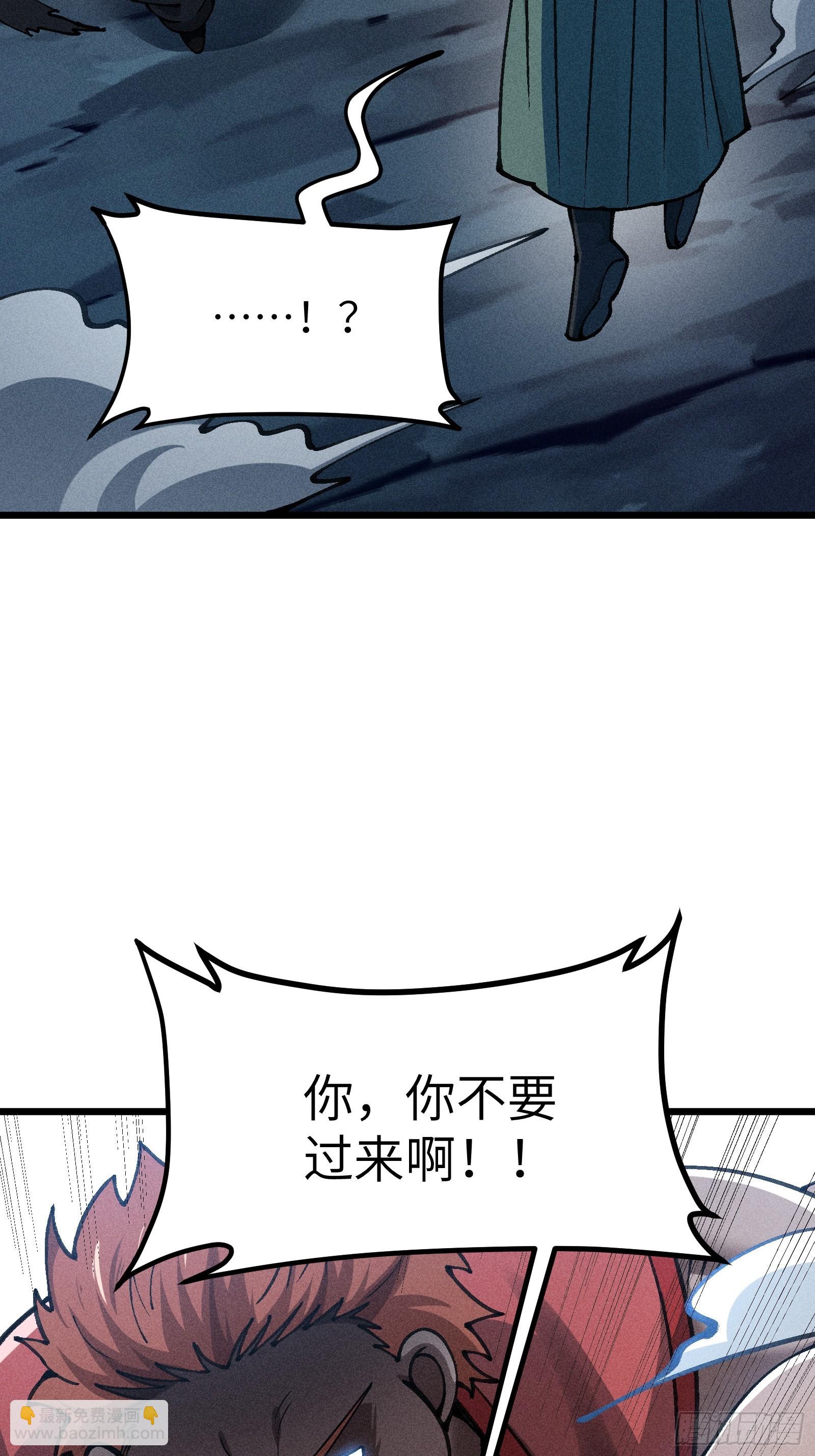 这就让你生不如死！(1/2)-第20话