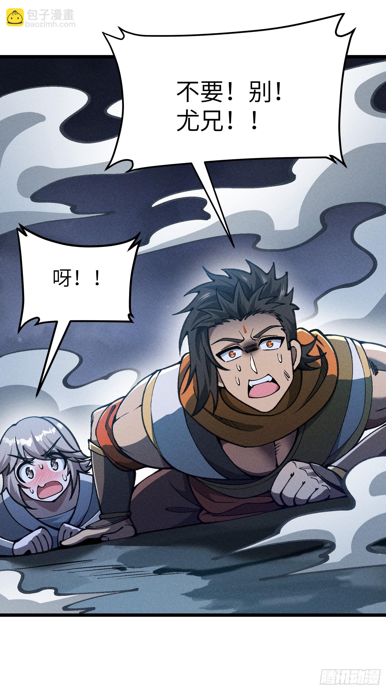 这就让你生不如死！(1/2)-第20话