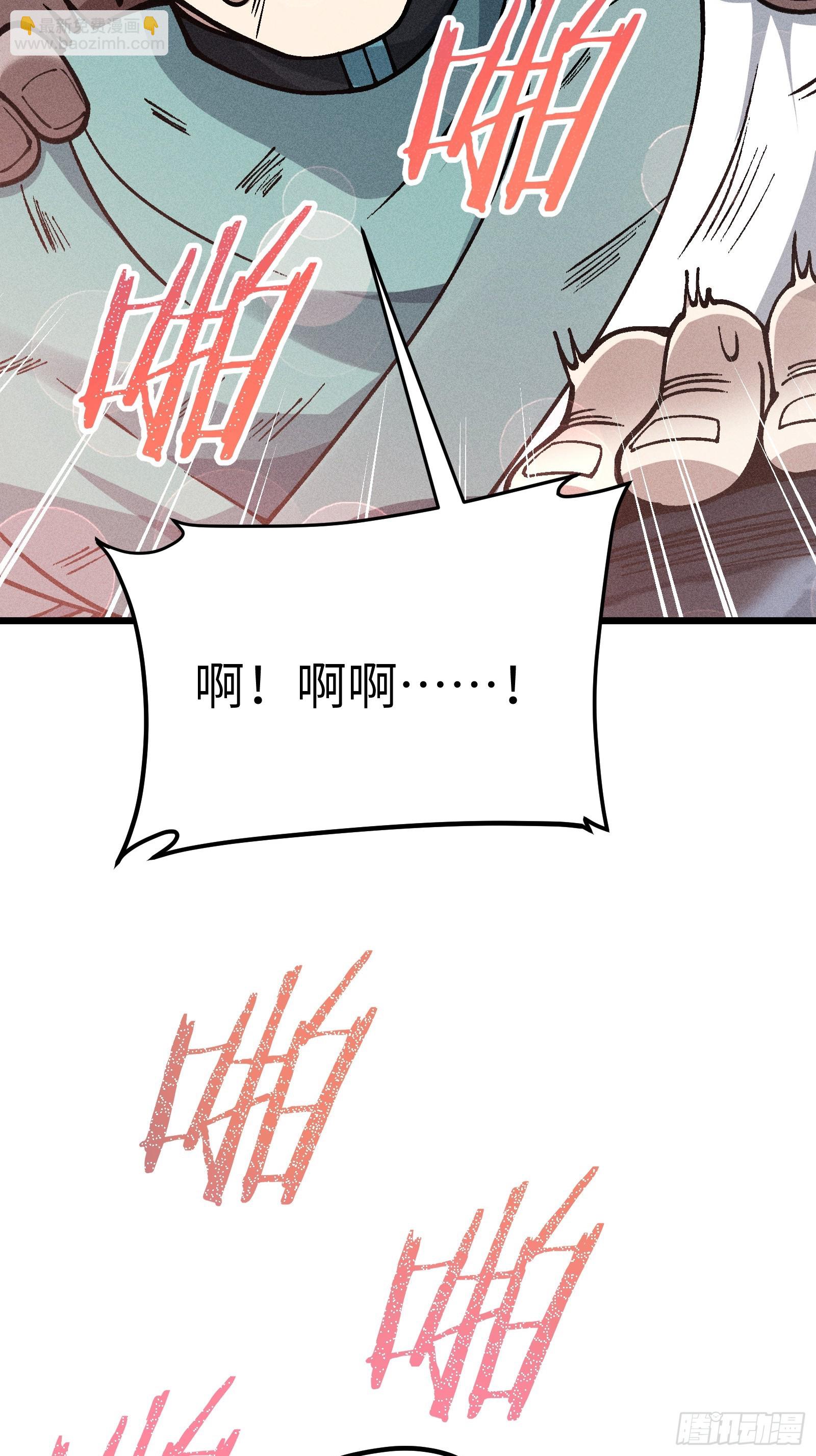 这就让你生不如死！(1/2)-第20话