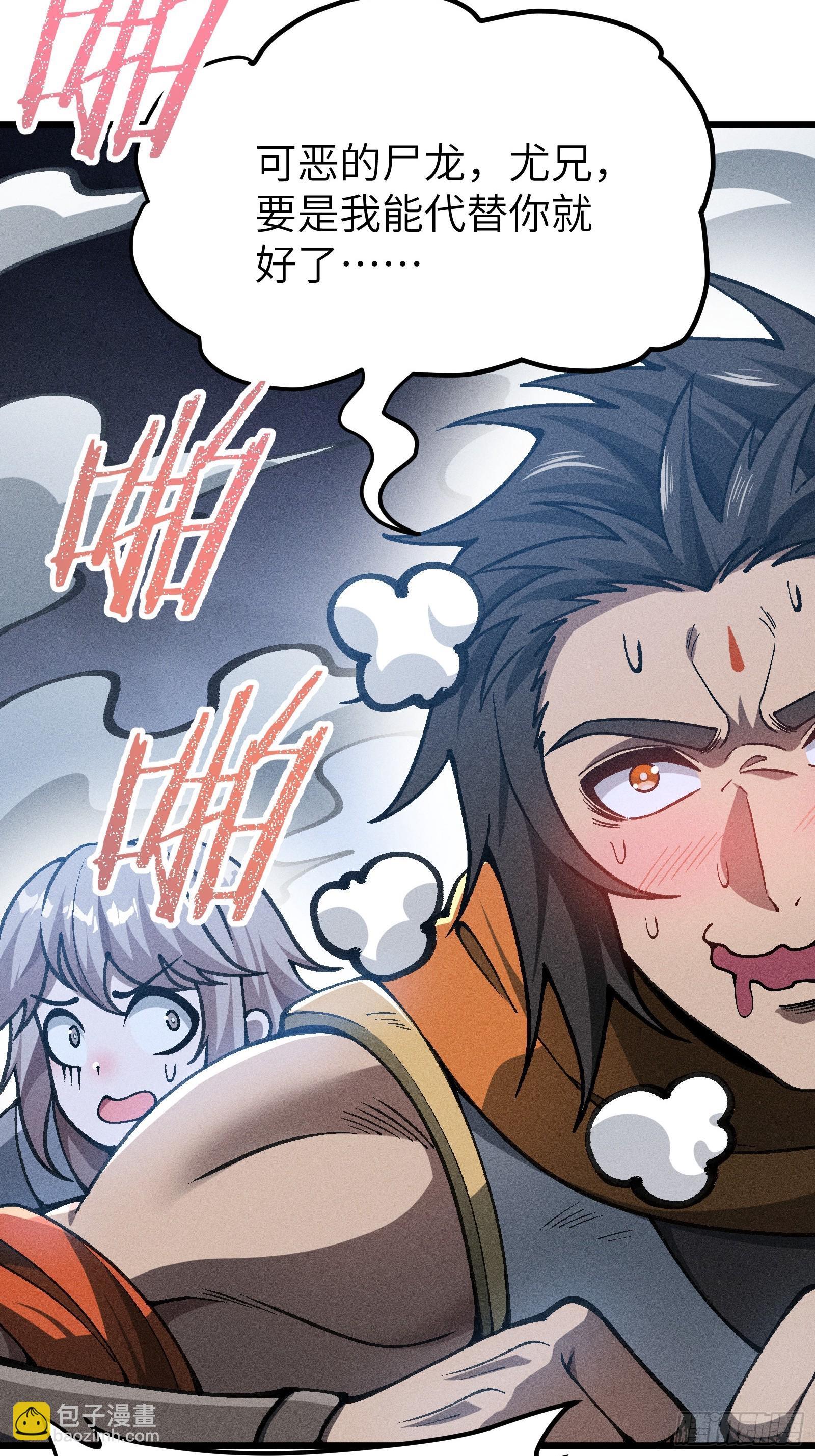 这就让你生不如死！(1/2)-第20话