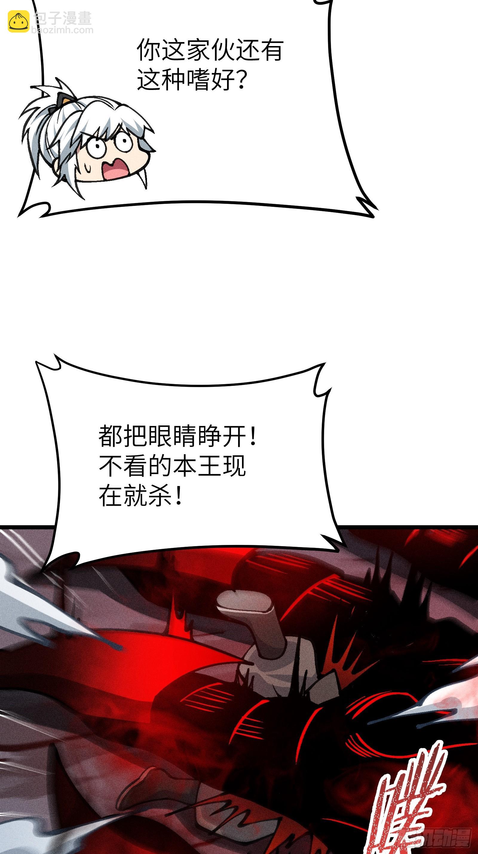 这就让你生不如死！(1/2)-第20话