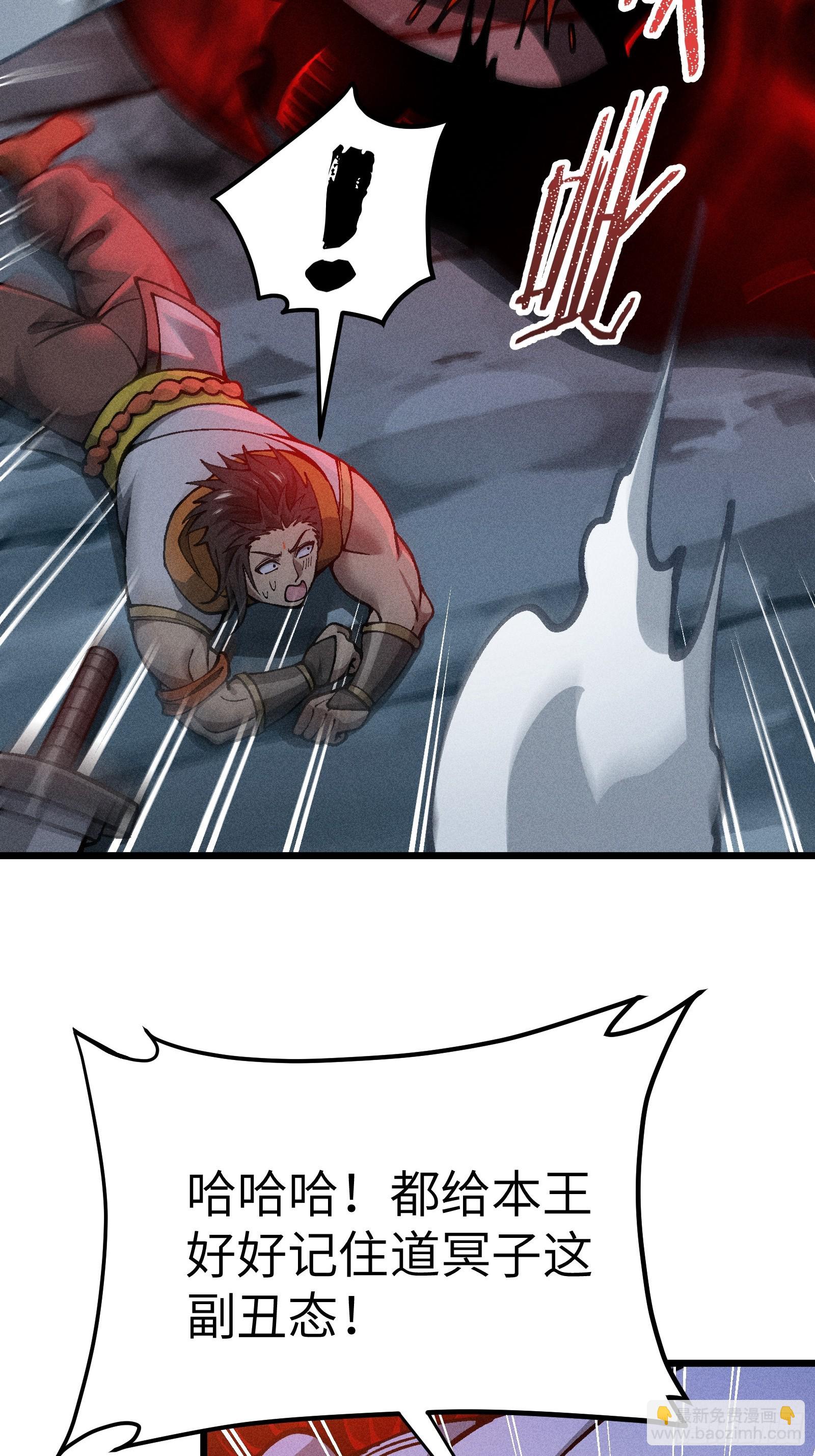 这就让你生不如死！(1/2)-第20话