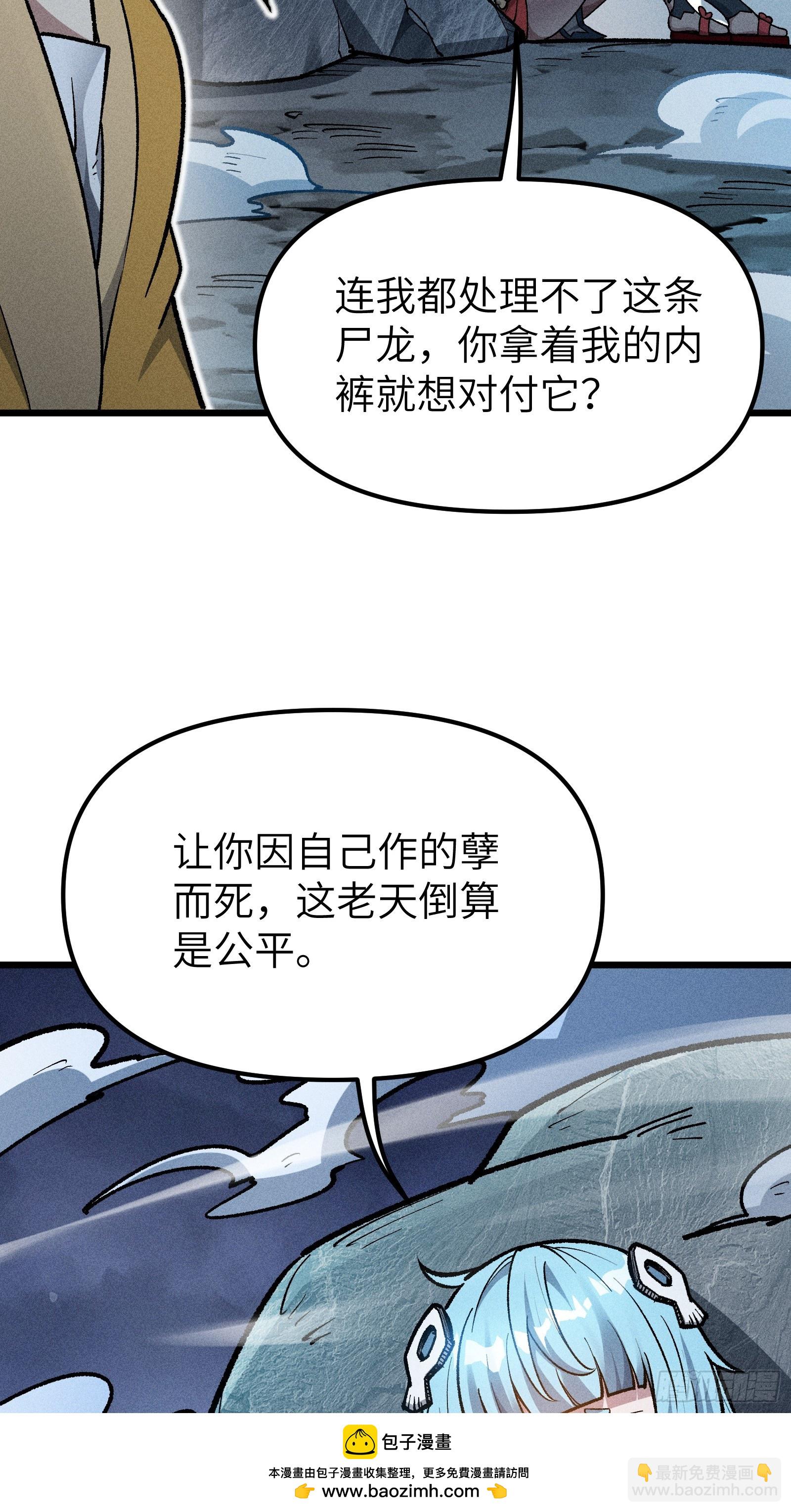 这就让你生不如死！(1/2)-第20话