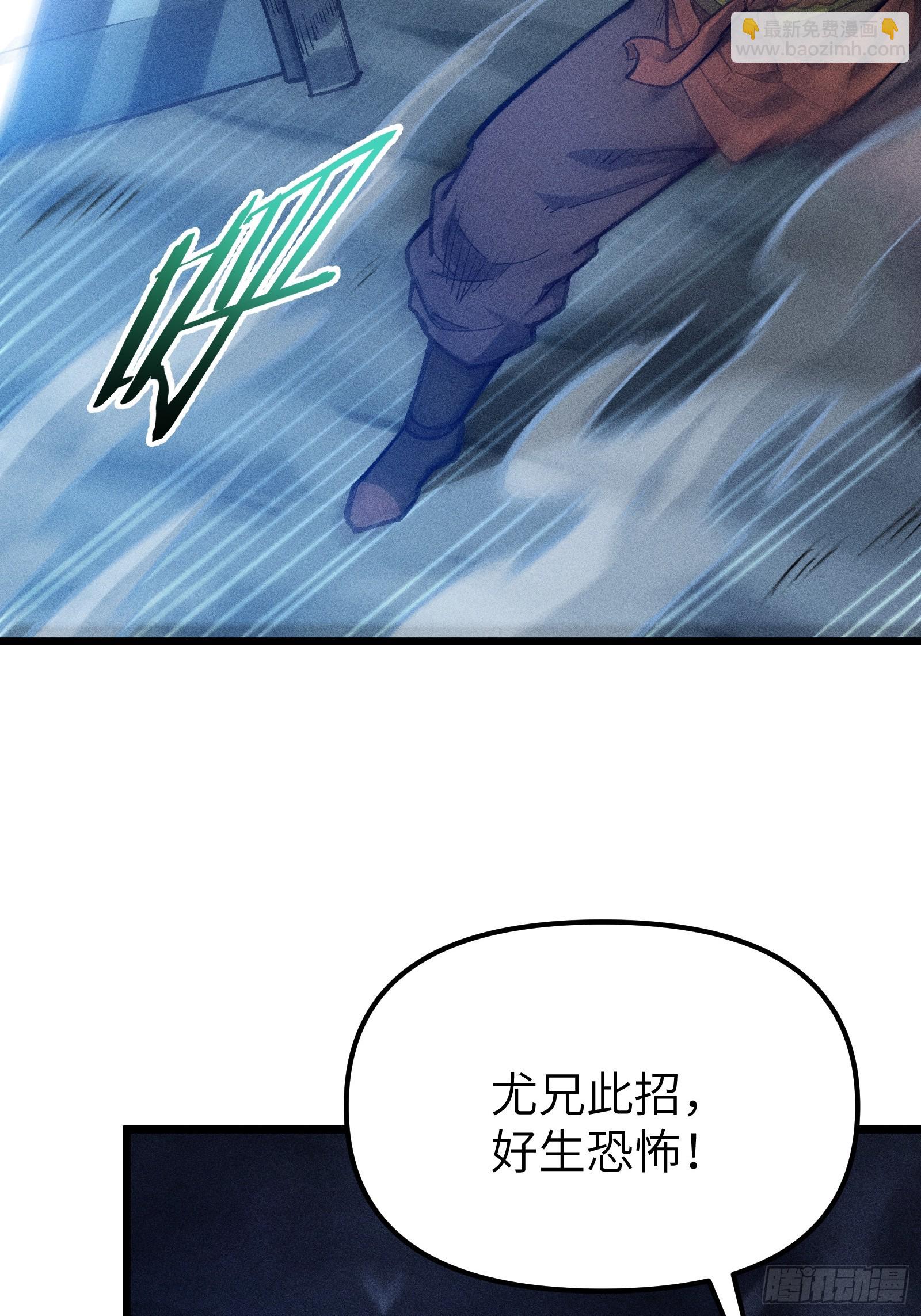 这就让你生不如死！(1/2)-第20话