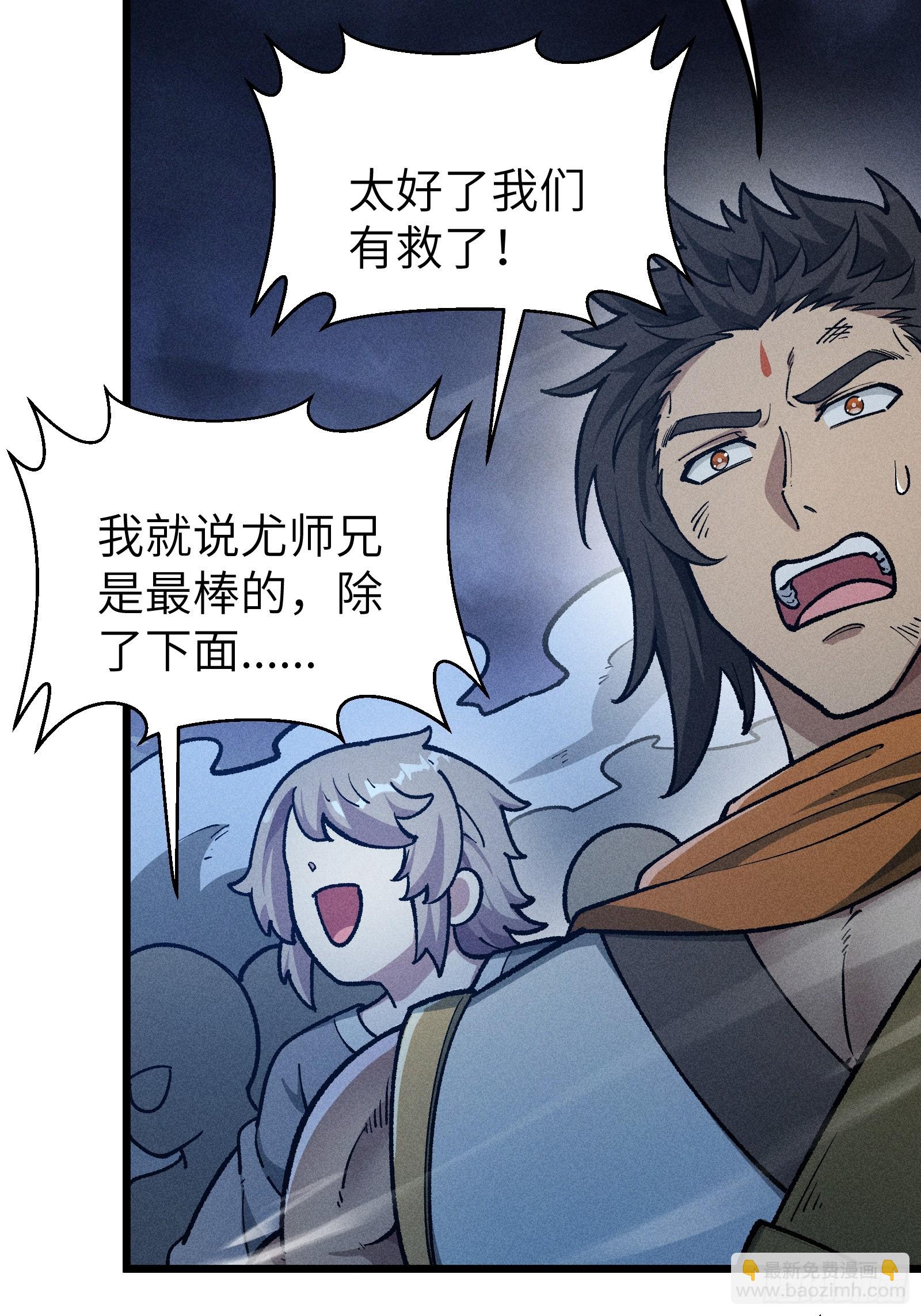 这就让你生不如死！(1/2)-第20话