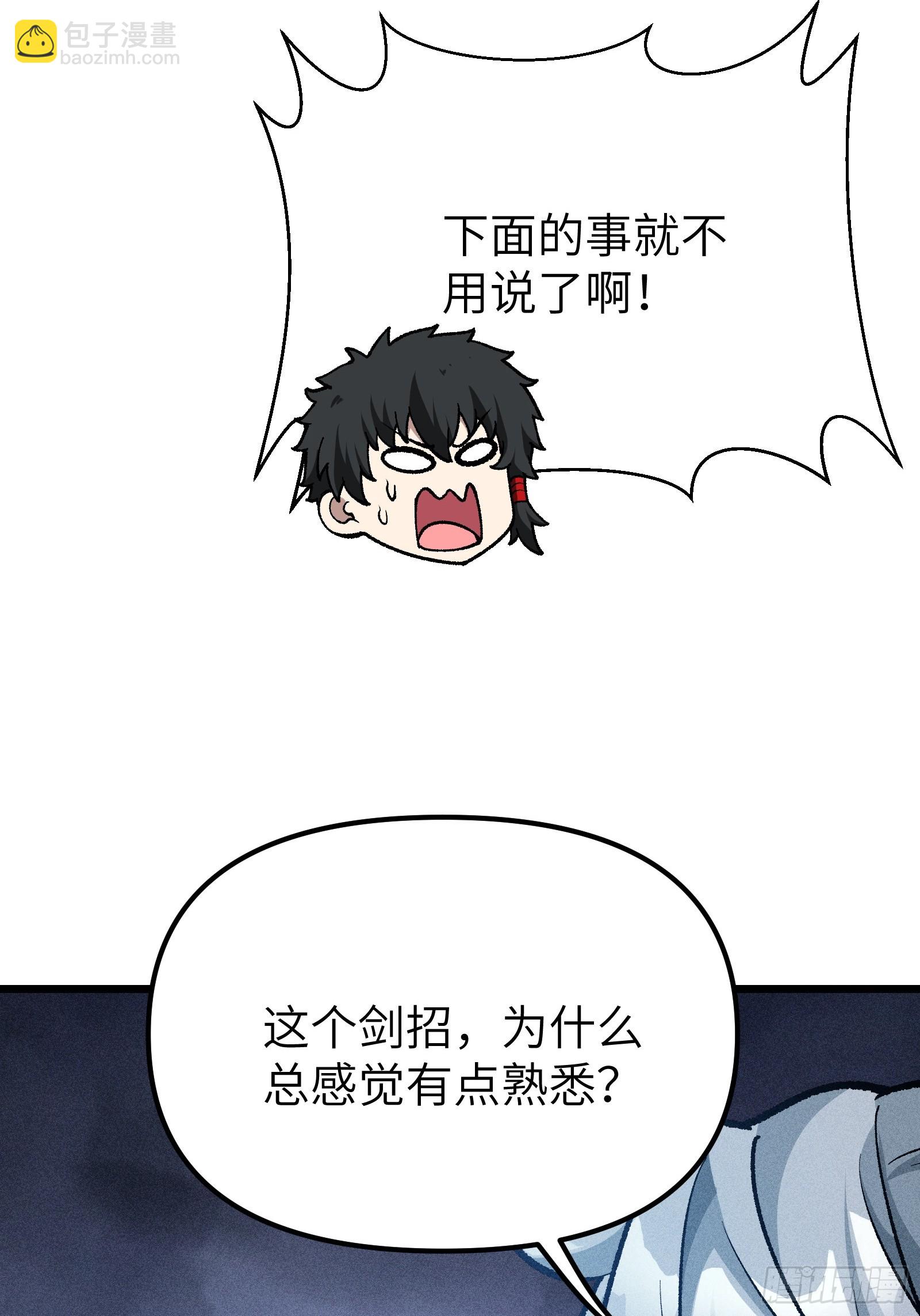 这就让你生不如死！(1/2)-第20话