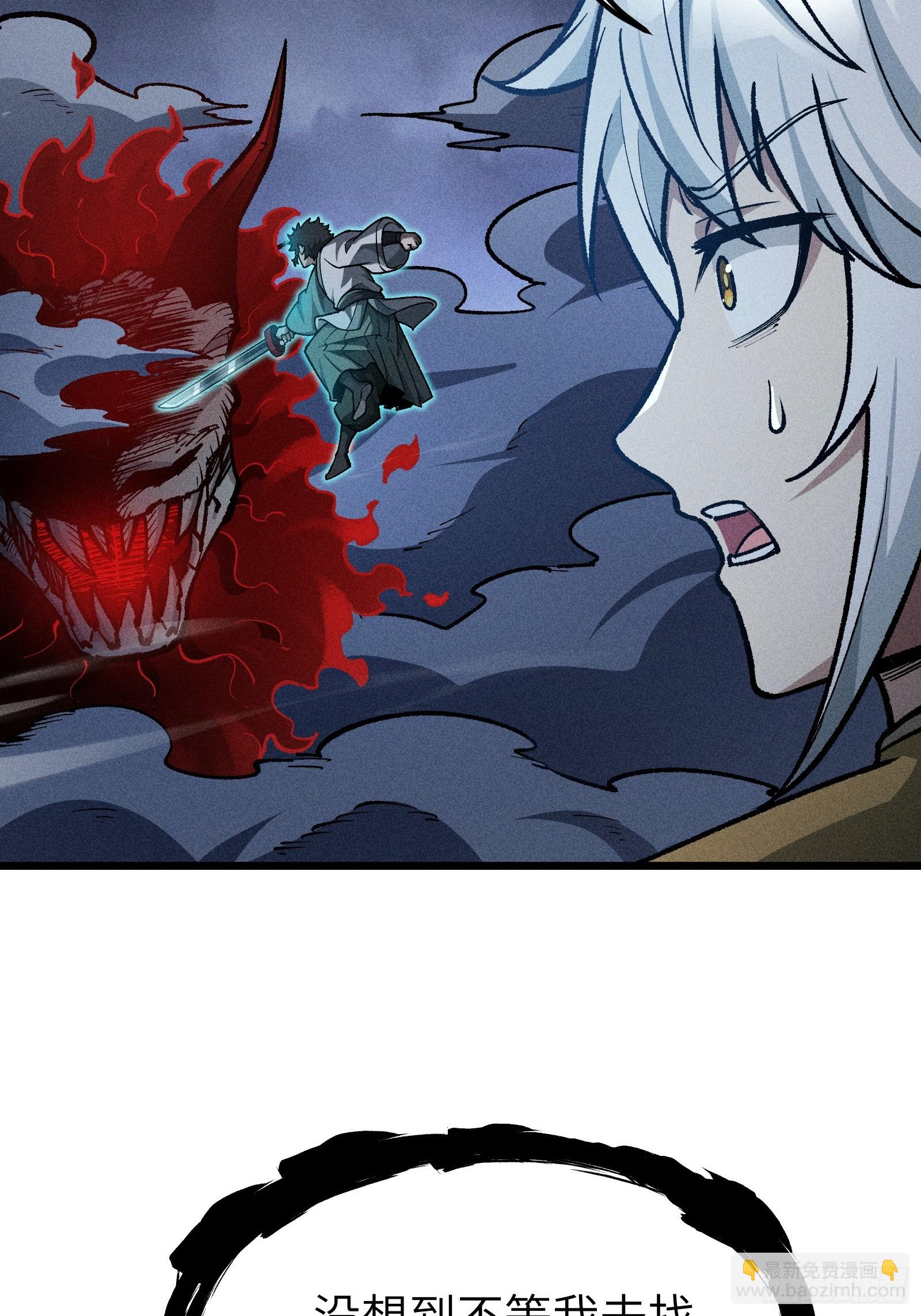 这就让你生不如死！(1/2)-第20话