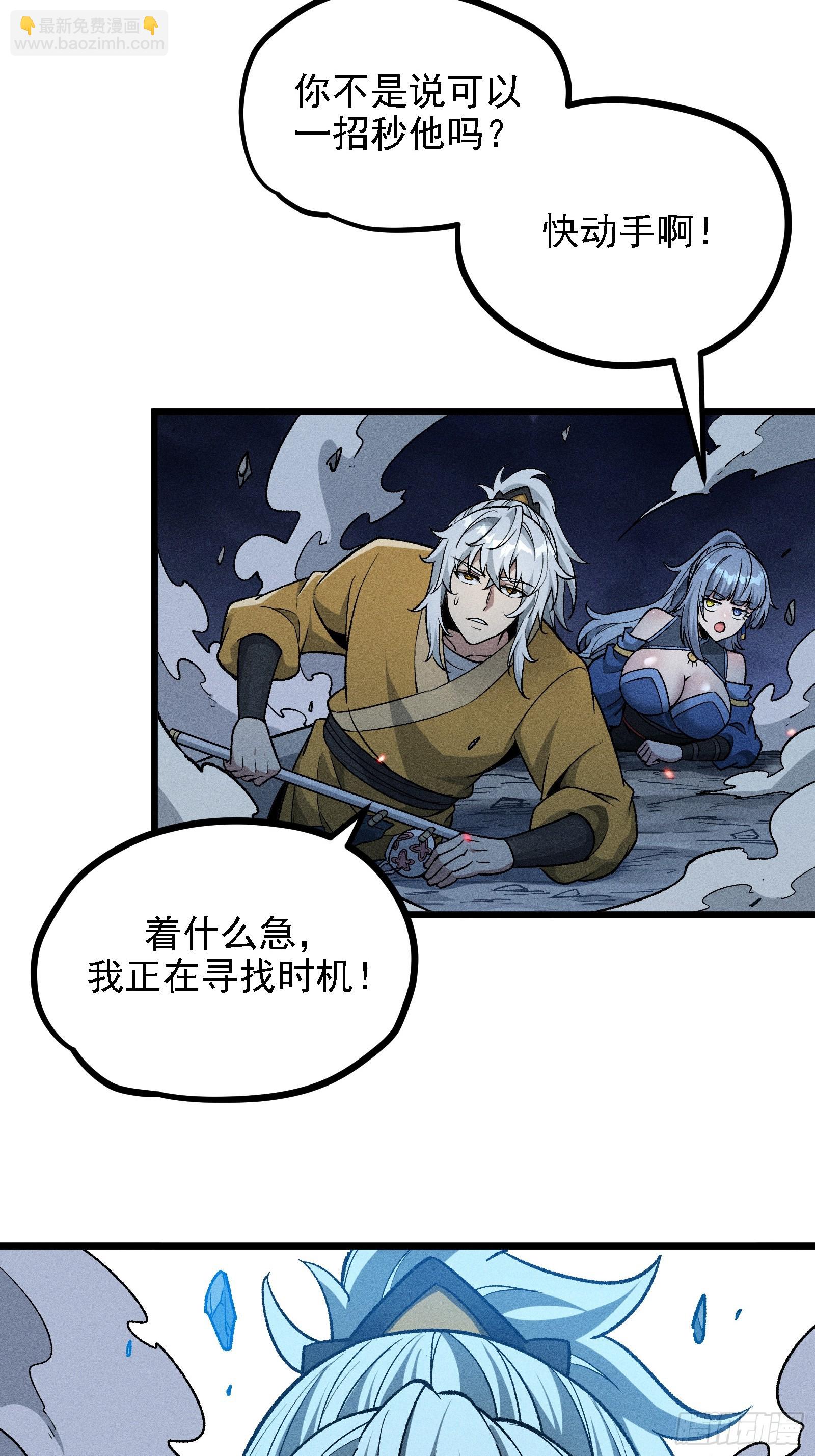 别吵，我在寻找时机(1/2)-第22话