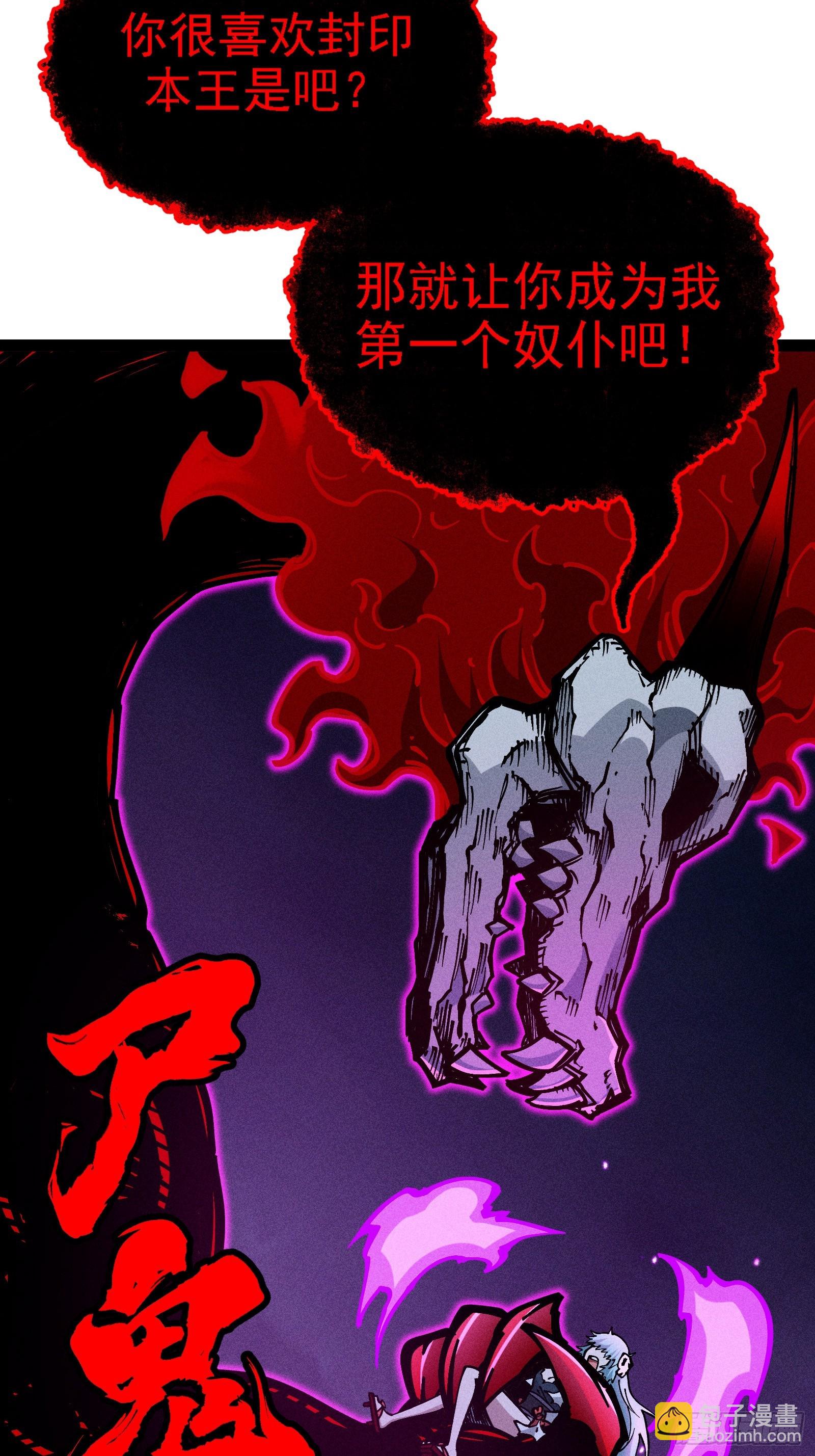 别吵，我在寻找时机(1/2)-第22话