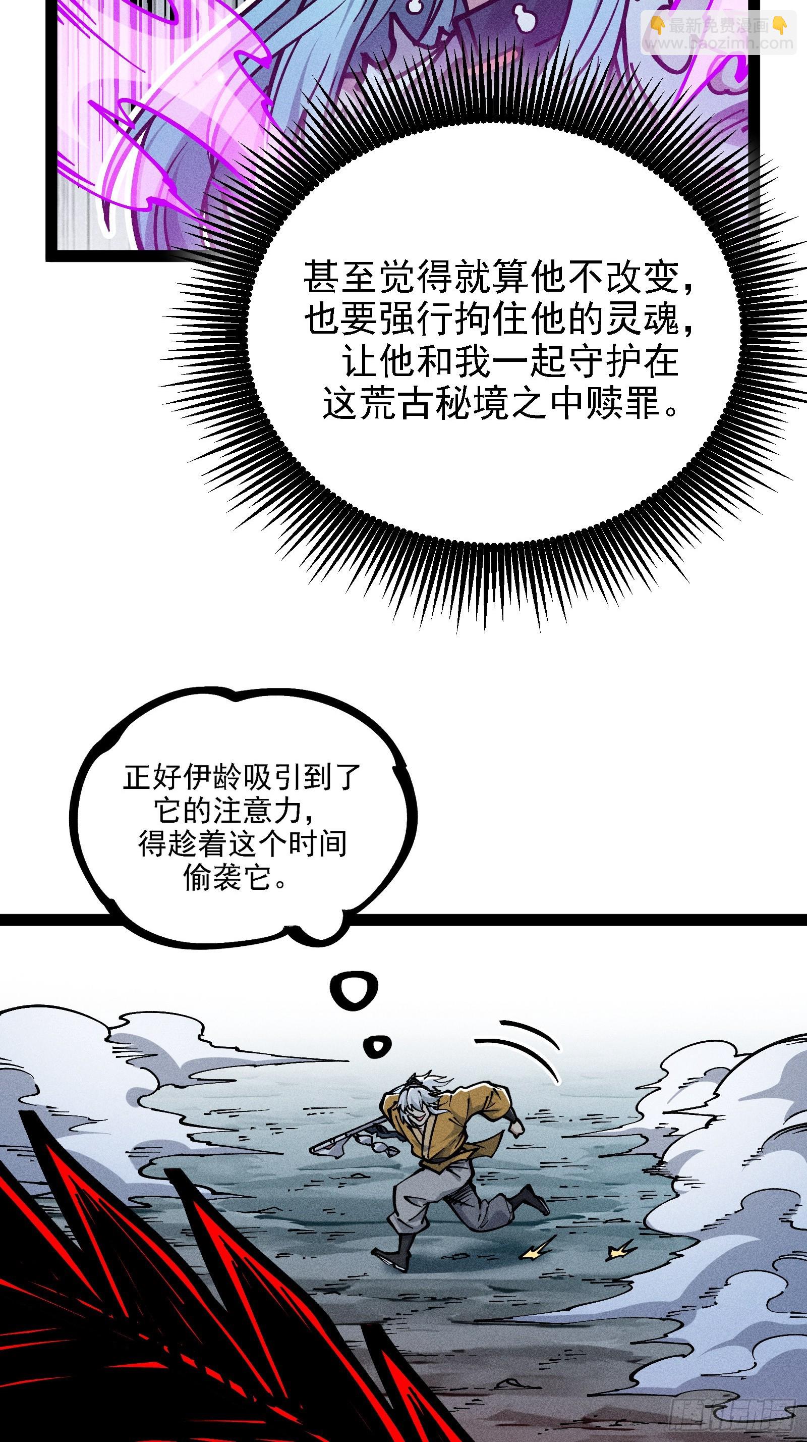 别吵，我在寻找时机(1/2)-第22话