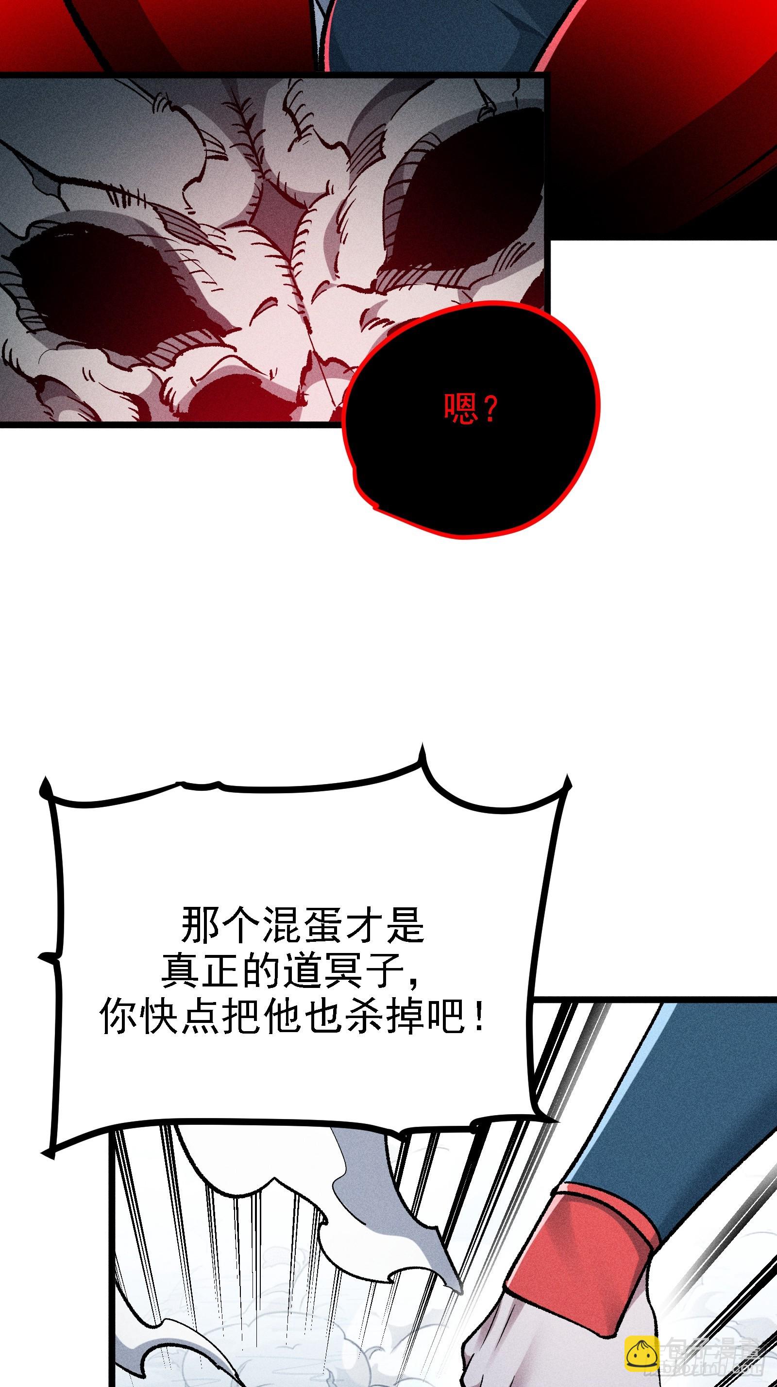 别吵，我在寻找时机(1/2)-第22话