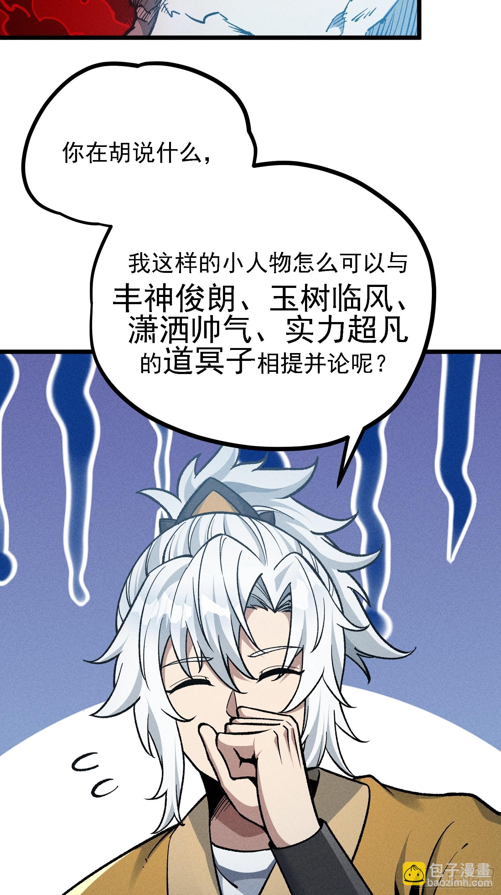 别吵，我在寻找时机(1/2)-第22话