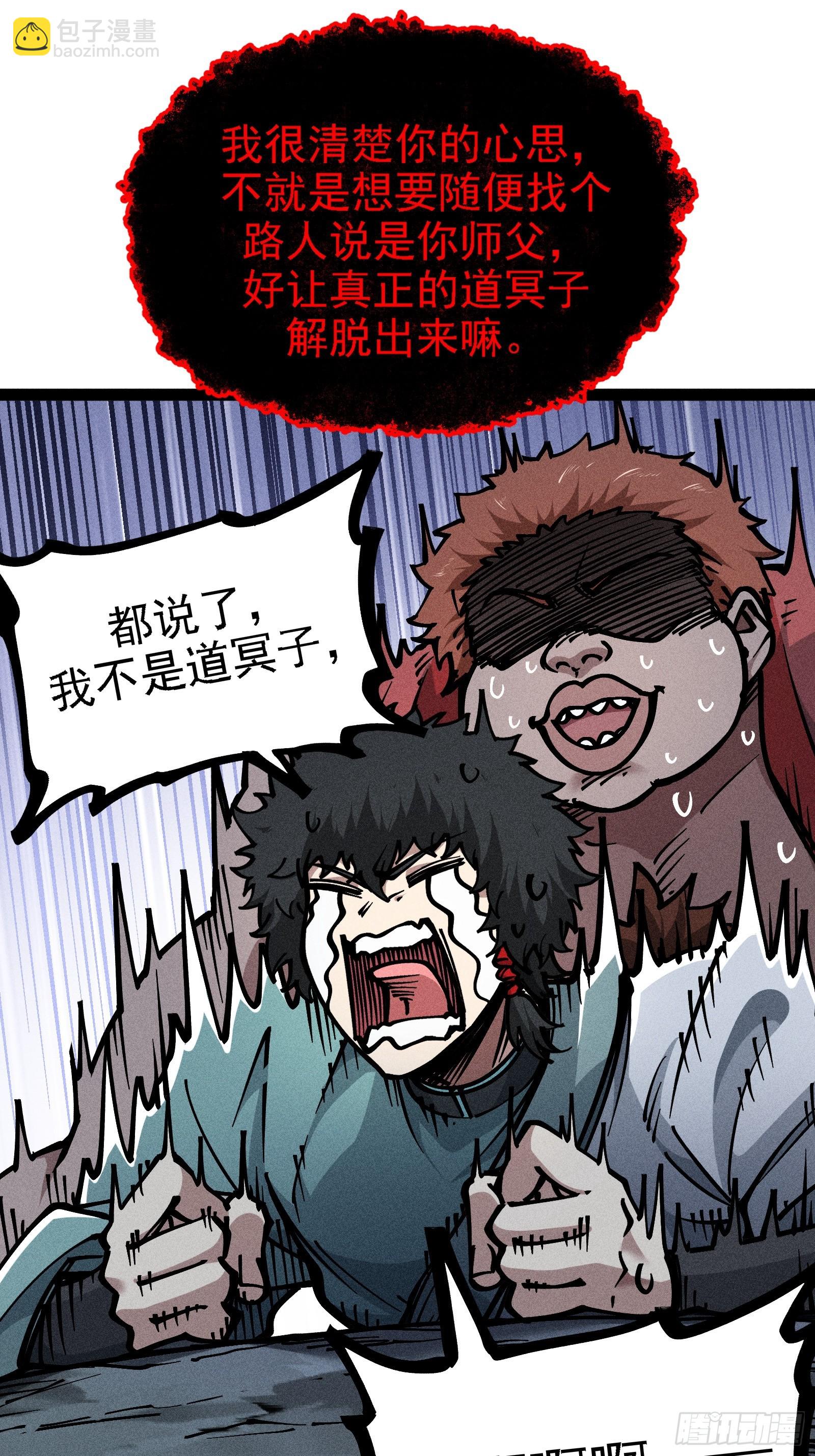 别吵，我在寻找时机(1/2)-第22话