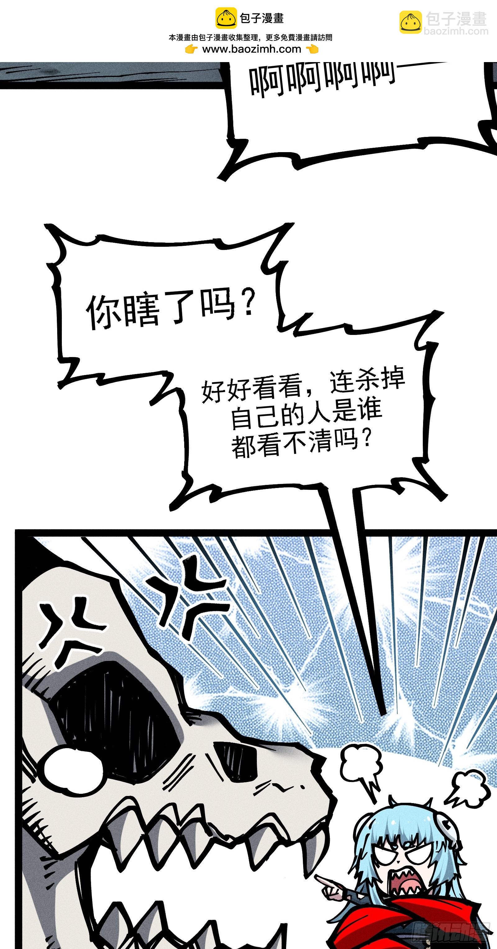 别吵，我在寻找时机(1/2)-第22话