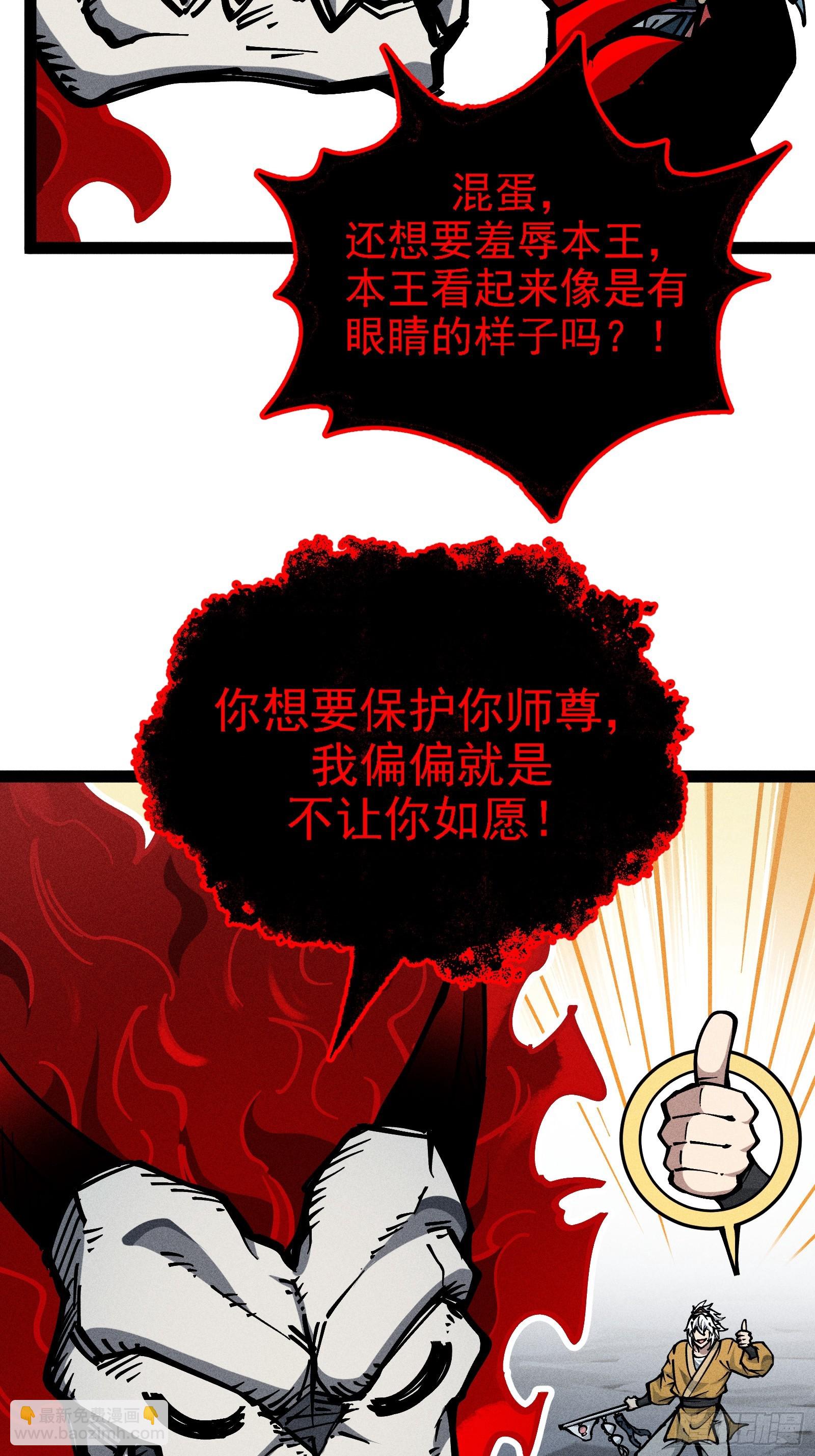 别吵，我在寻找时机(1/2)-第22话