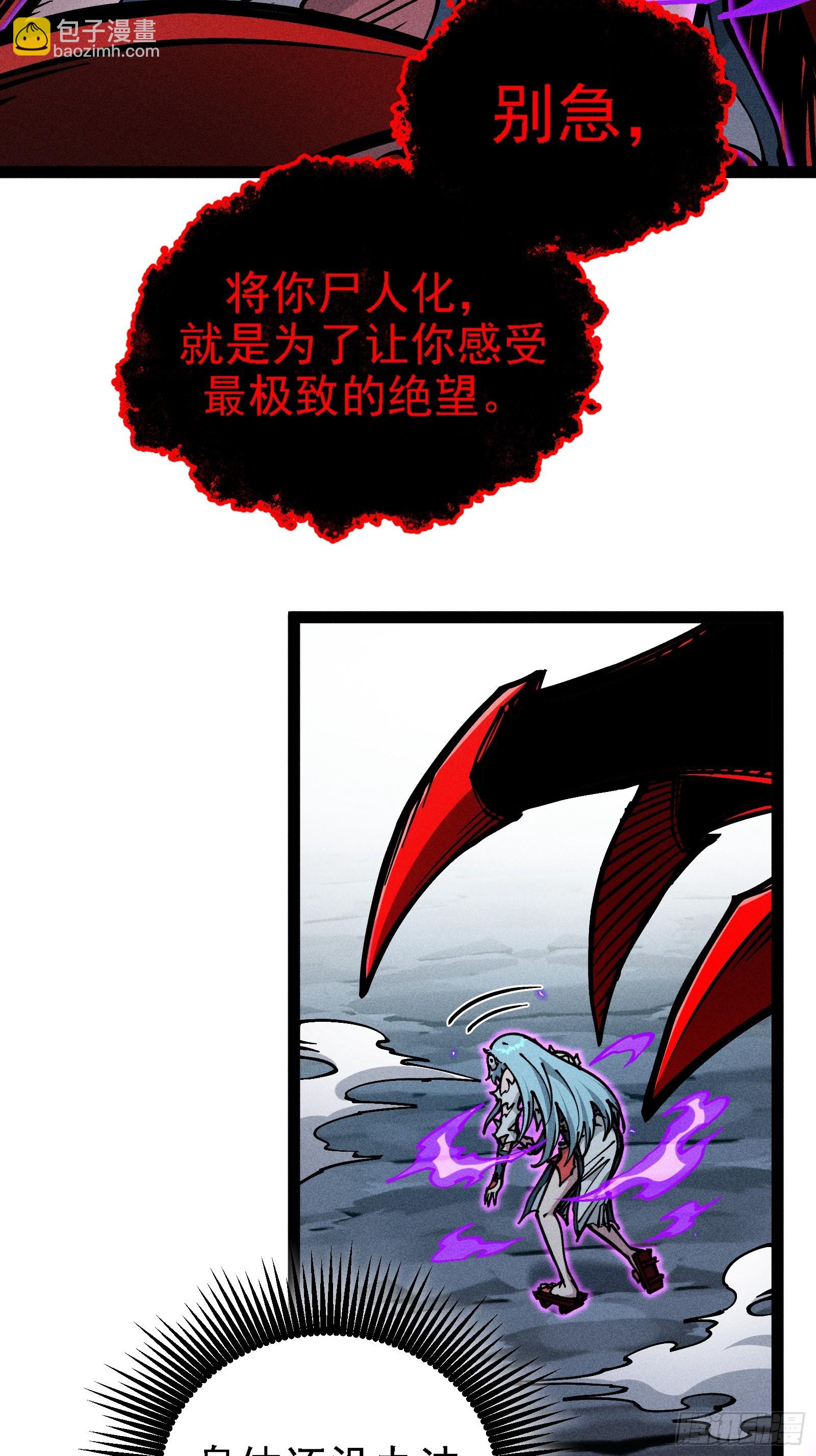 别吵，我在寻找时机(1/2)-第22话