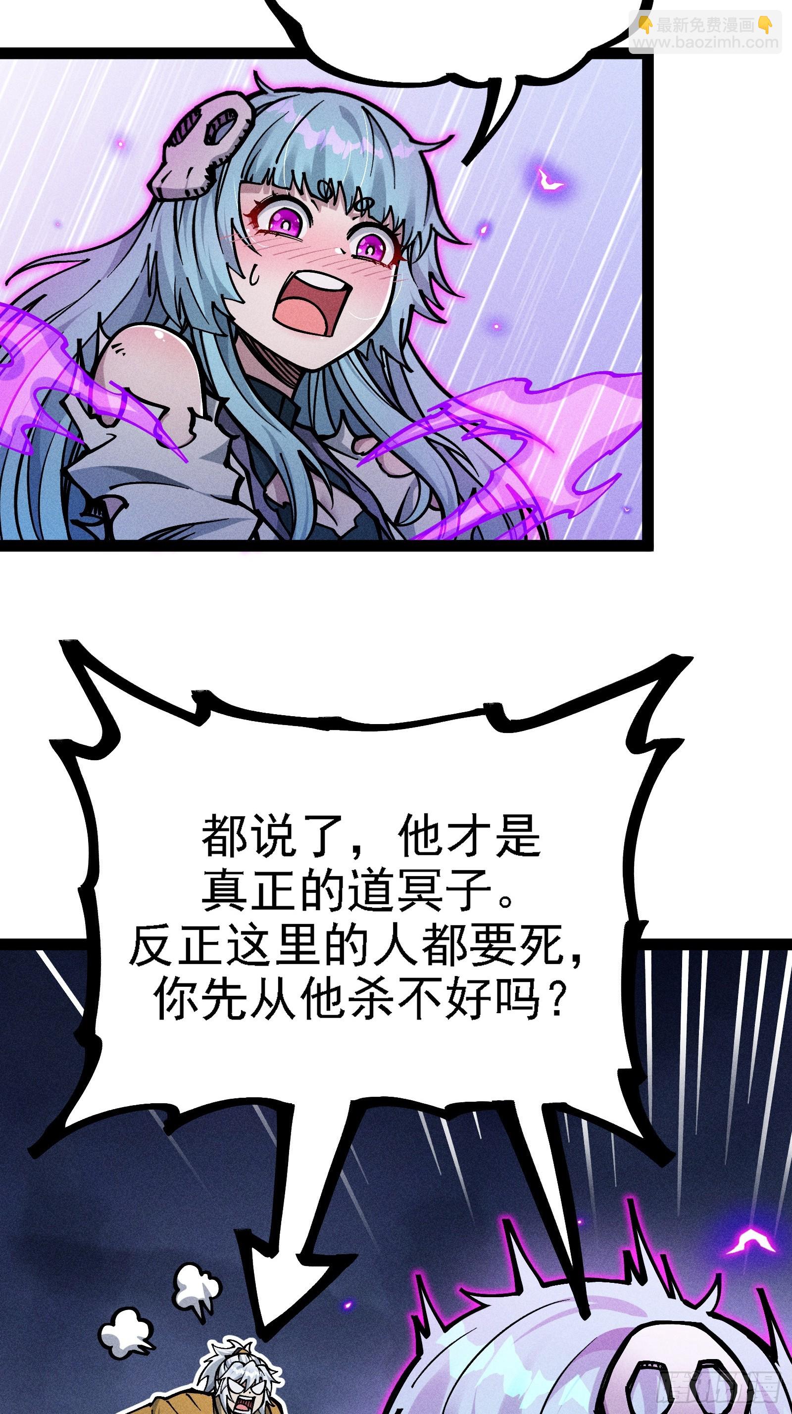 别吵，我在寻找时机(1/2)-第22话