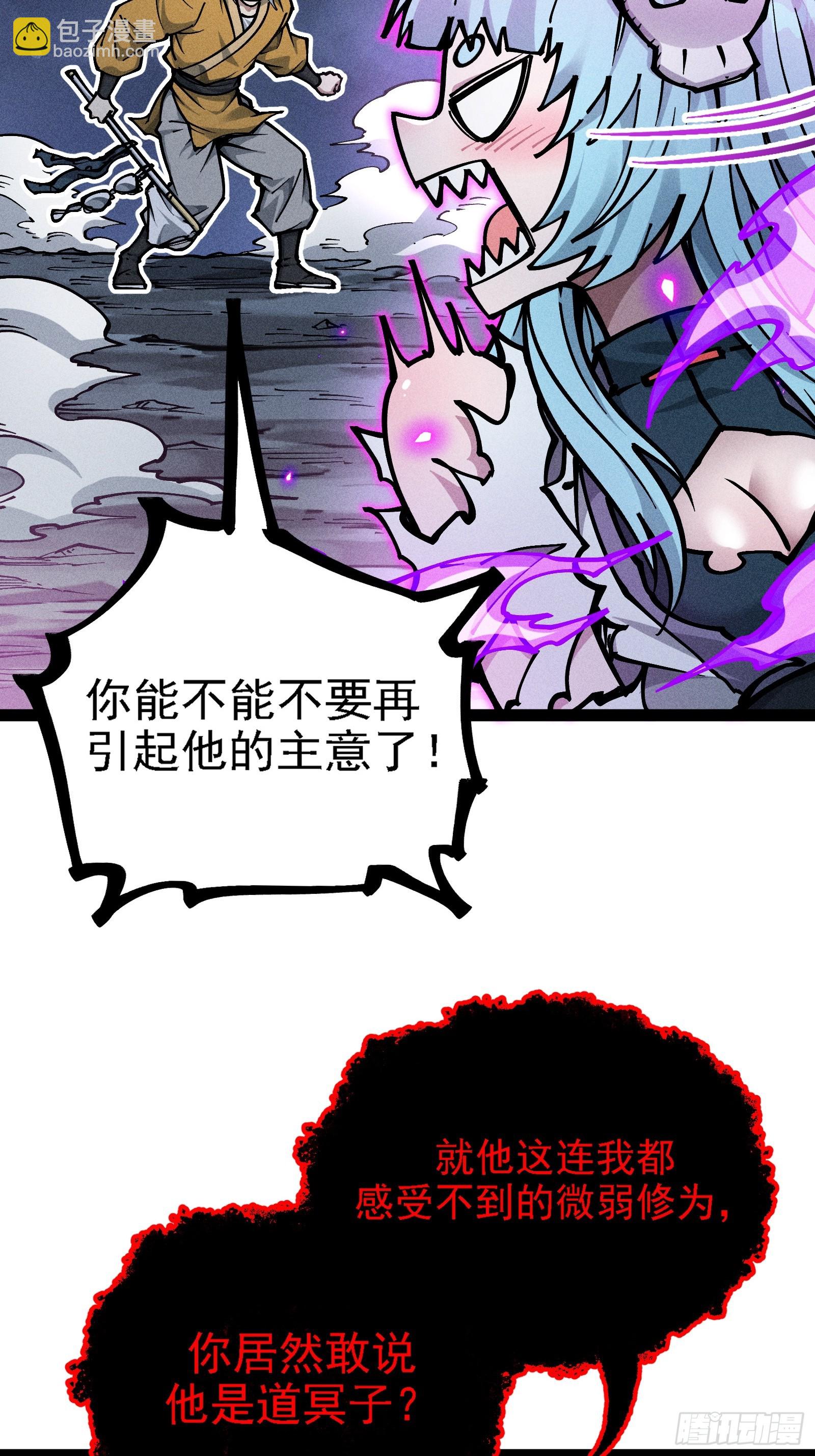 别吵，我在寻找时机(1/2)-第22话