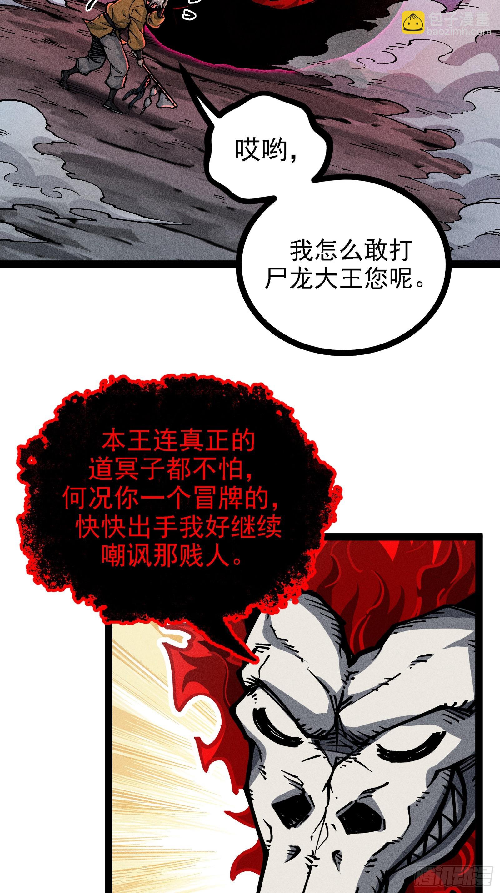 别吵，我在寻找时机(1/2)-第22话