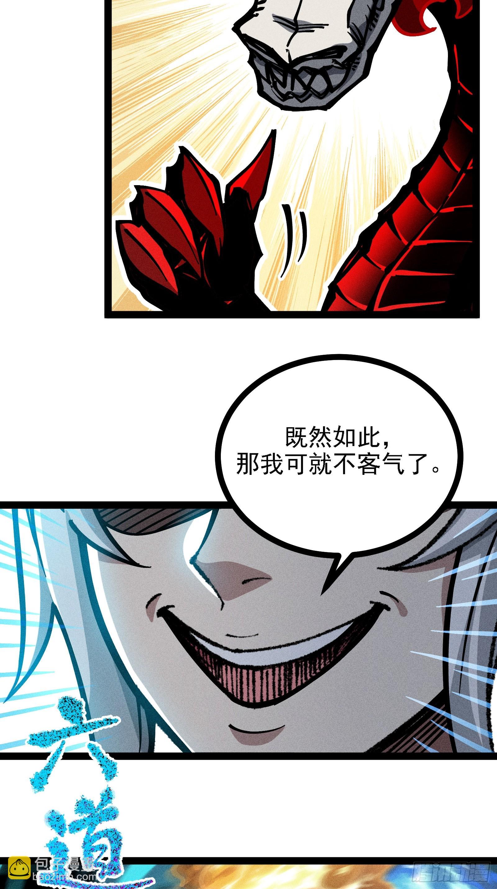 别吵，我在寻找时机(1/2)-第22话