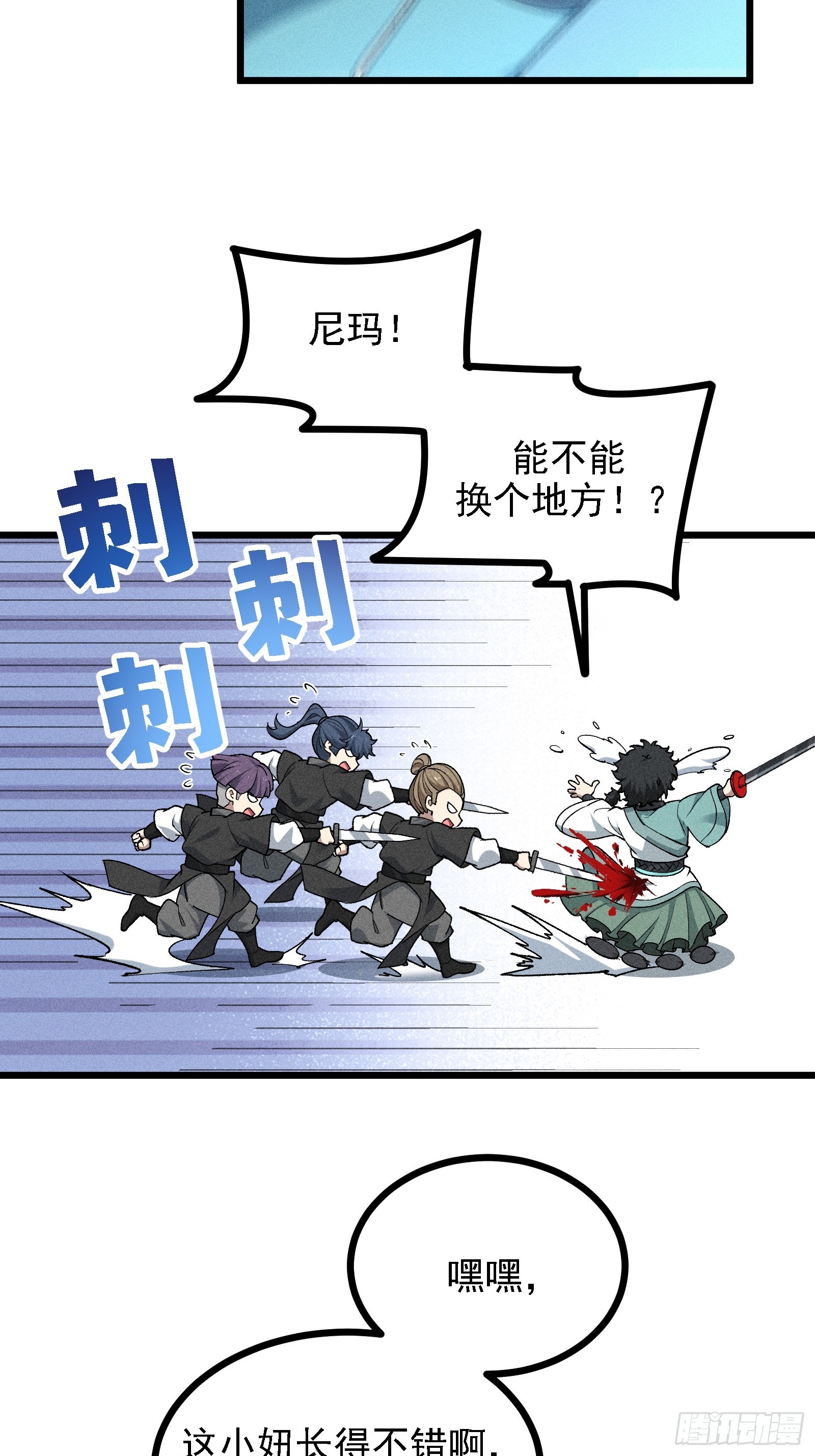 四面受敌(1/2)-第26话