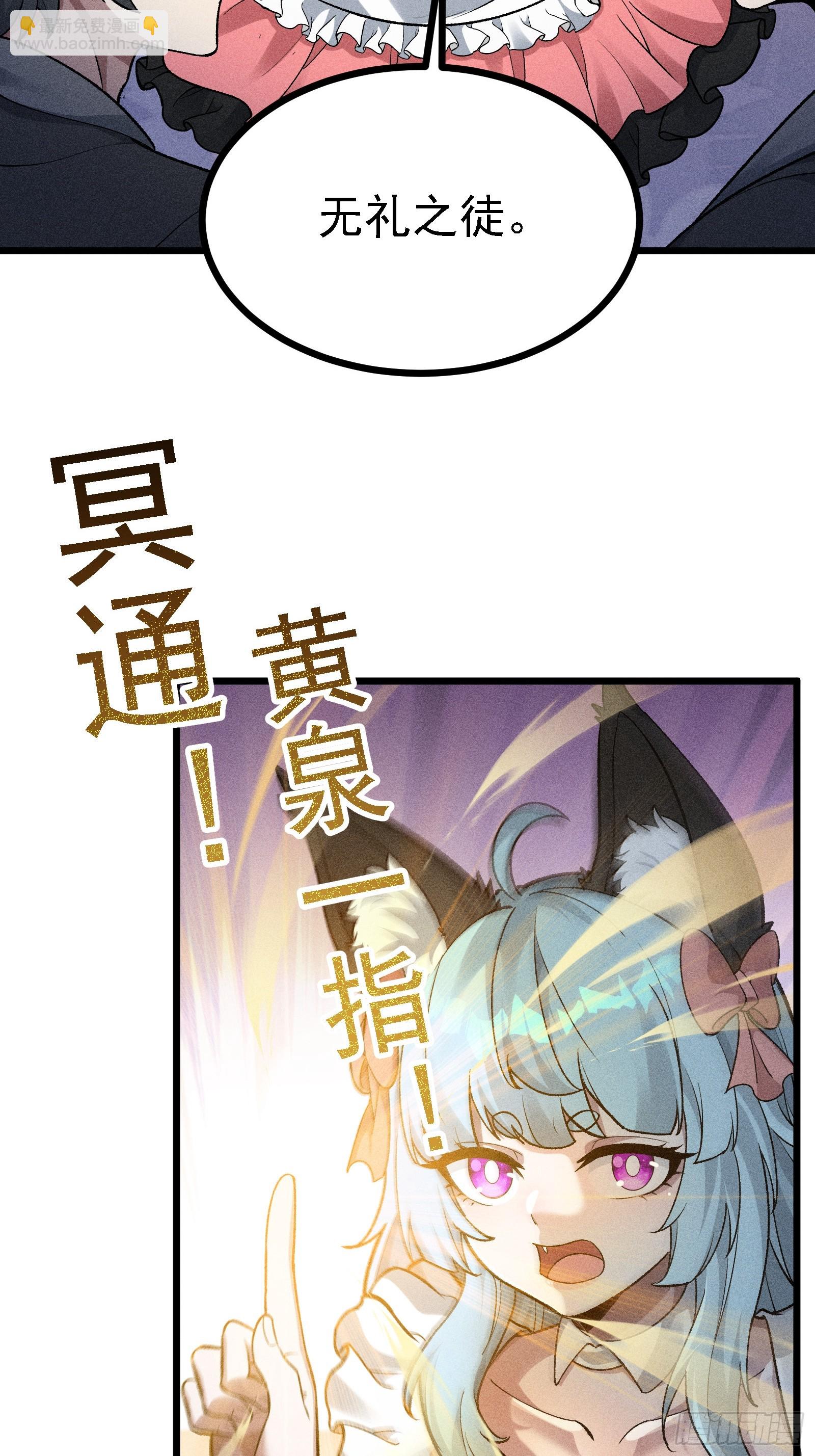 四面受敌(1/2)-第26话