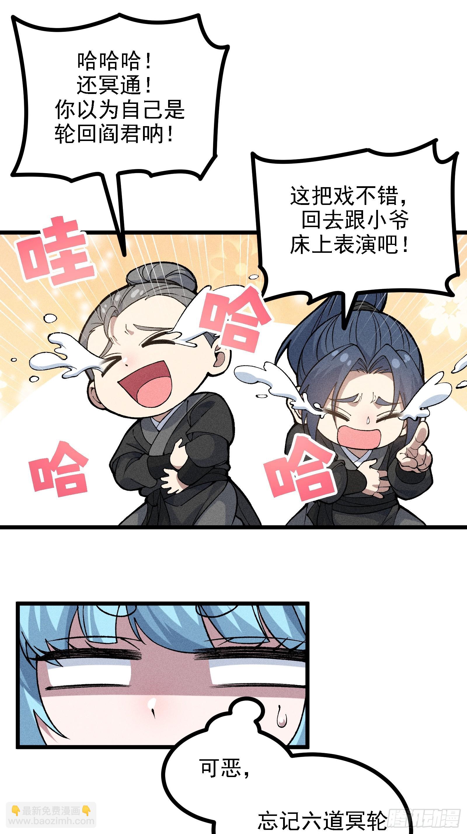 四面受敌(1/2)-第26话