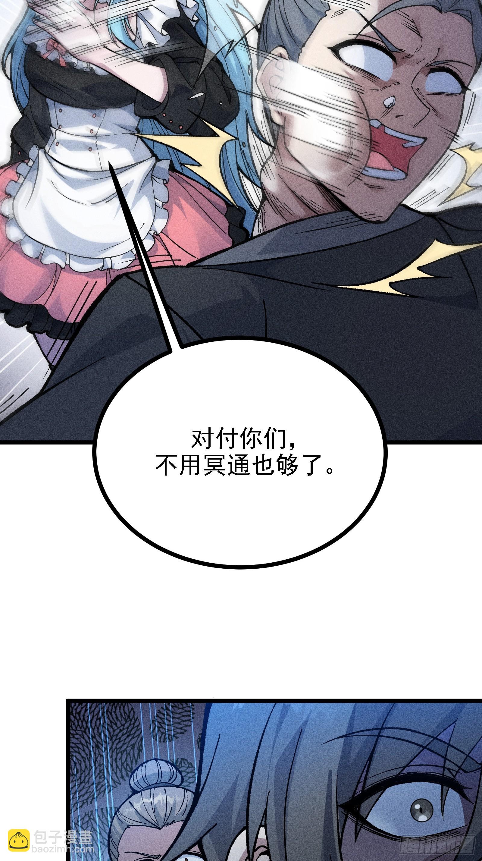 四面受敌(1/2)-第26话