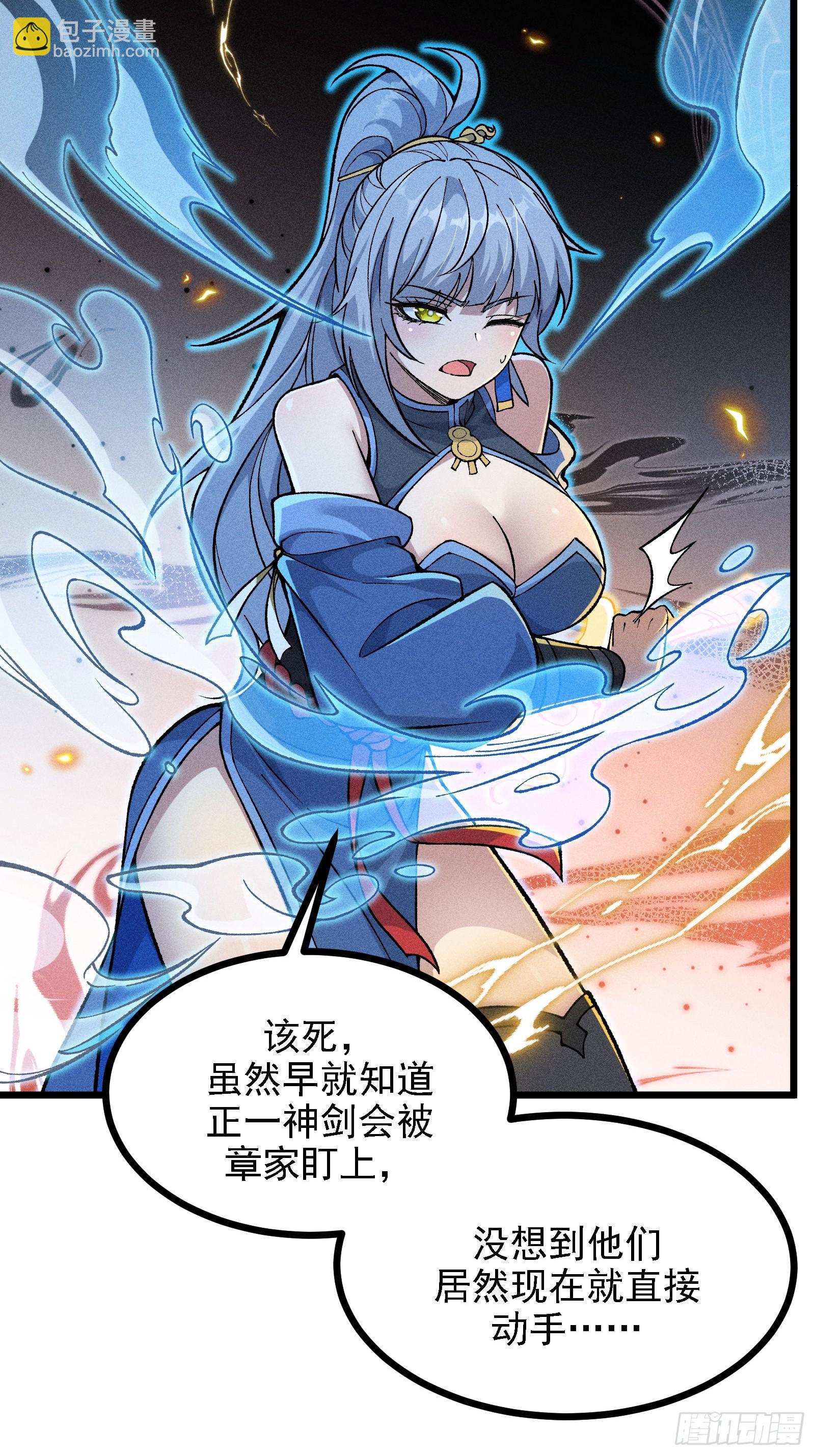 四面受敌(1/2)-第26话