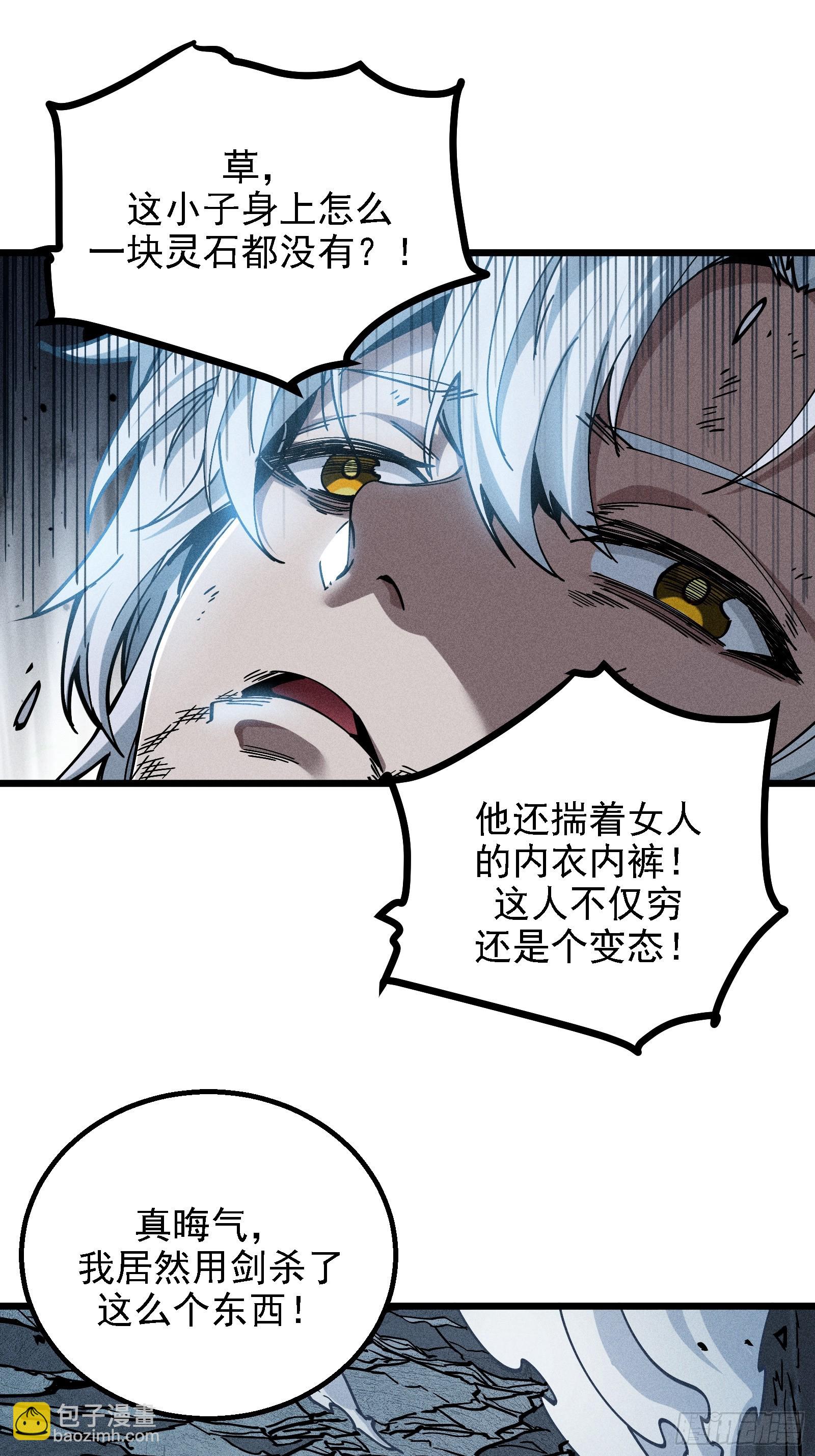 四面受敌(1/2)-第26话