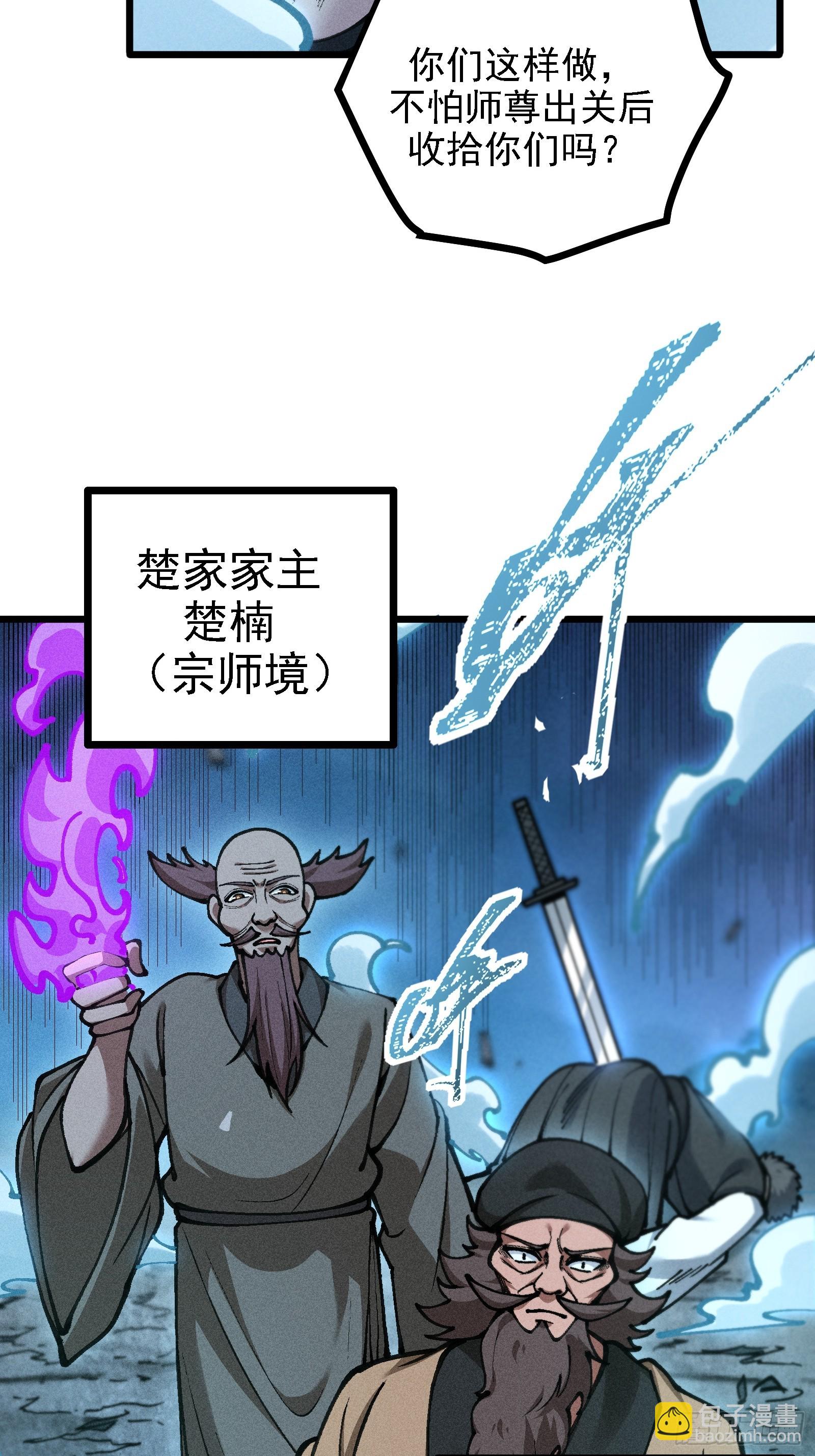 四面受敌(1/2)-第26话