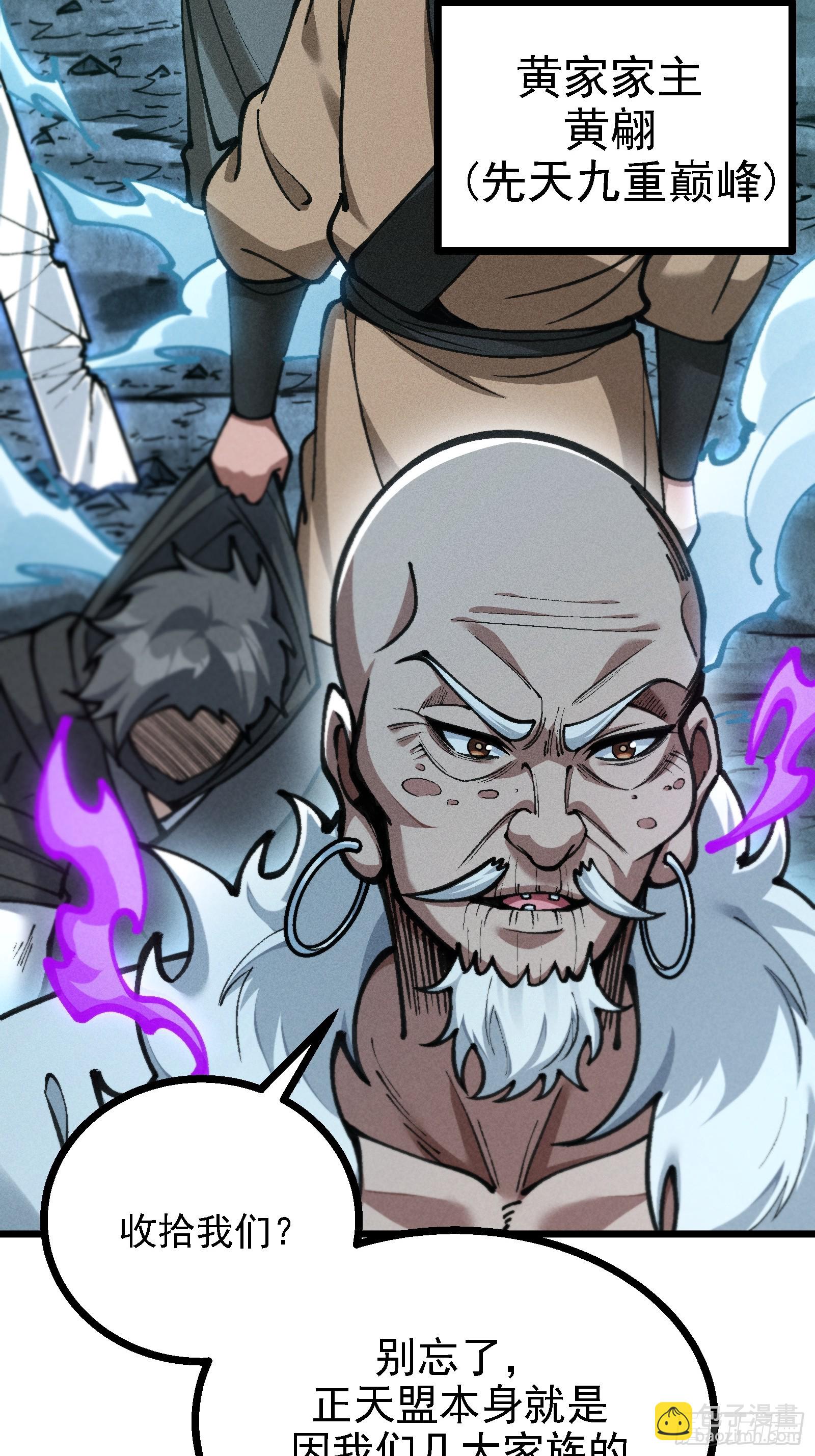 四面受敌(1/2)-第26话