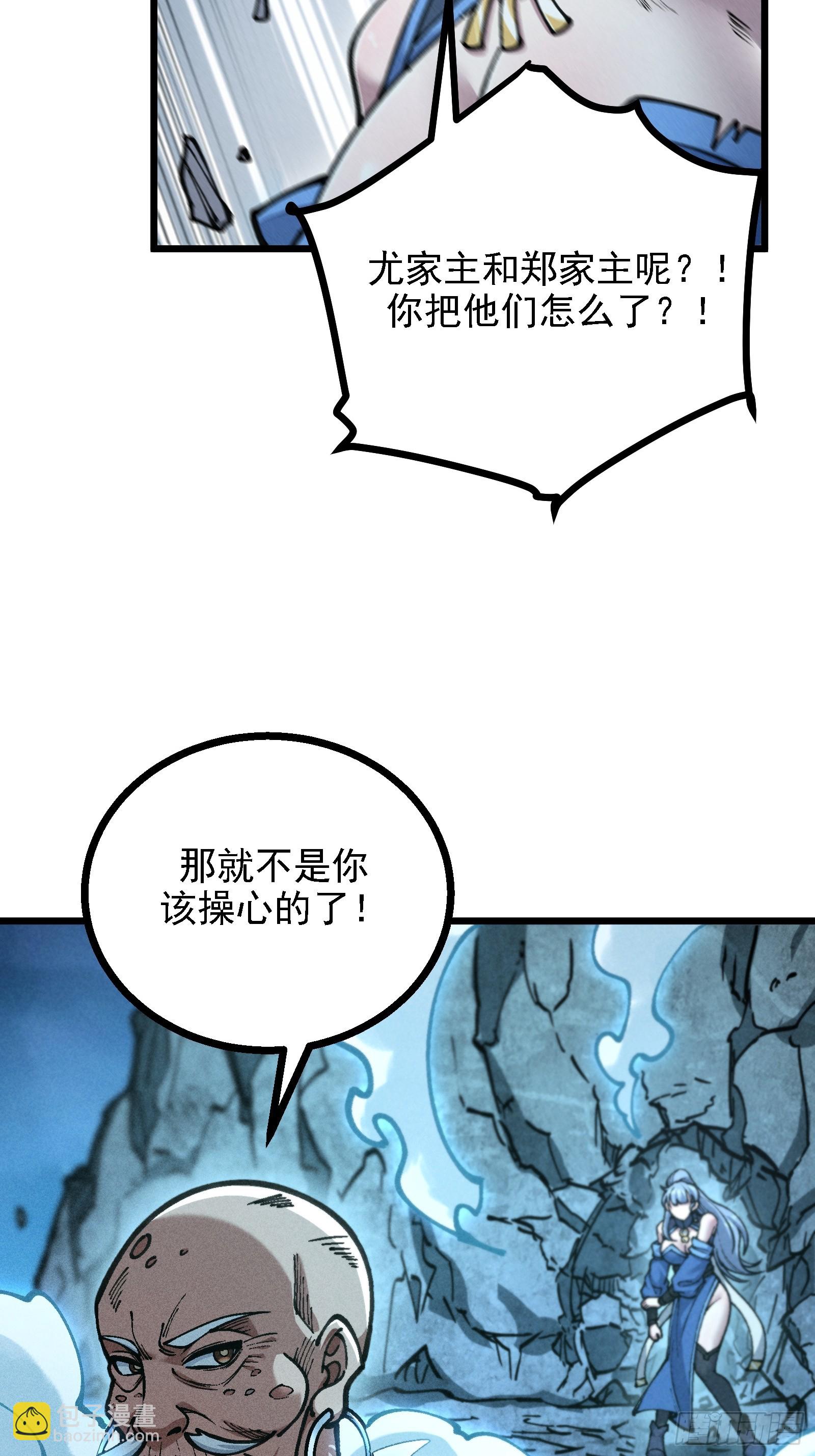 四面受敌(1/2)-第26话