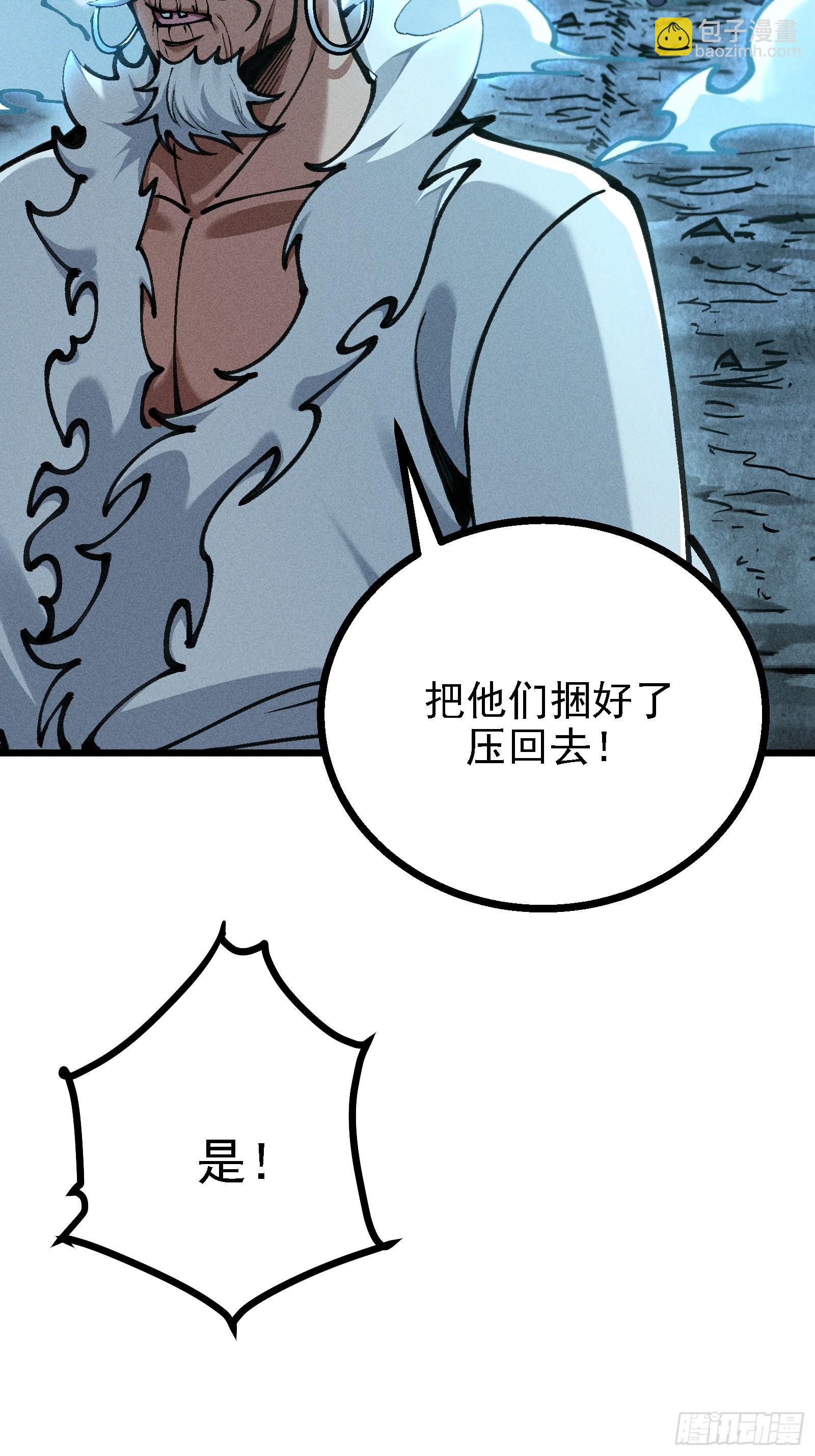 四面受敌(1/2)-第26话