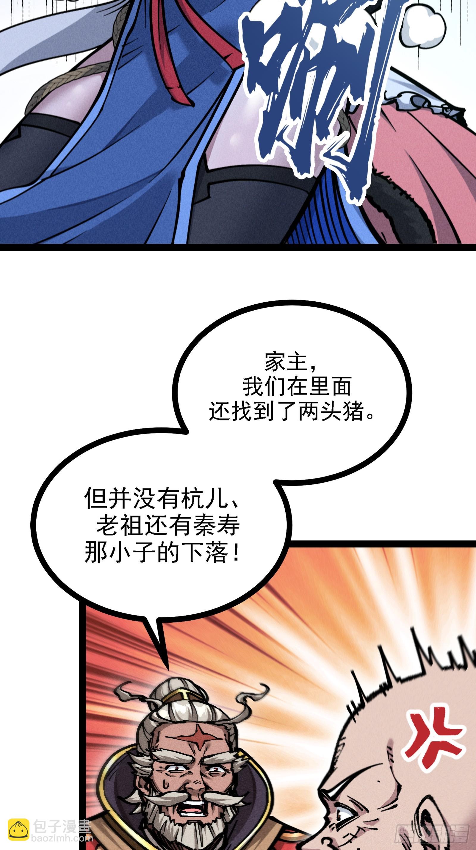 四面受敌(1/2)-第26话